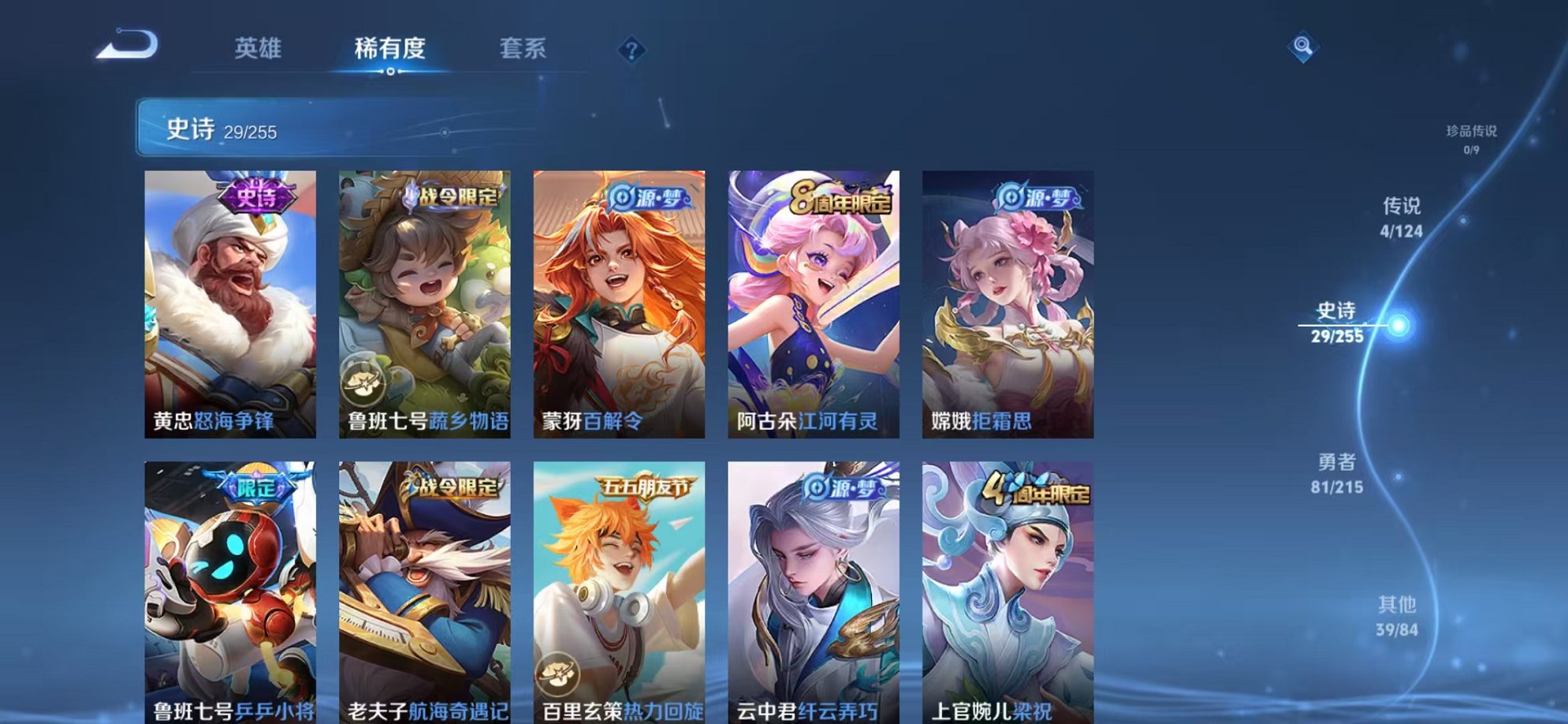 WZCMW3229831王者荣耀账号详情图10