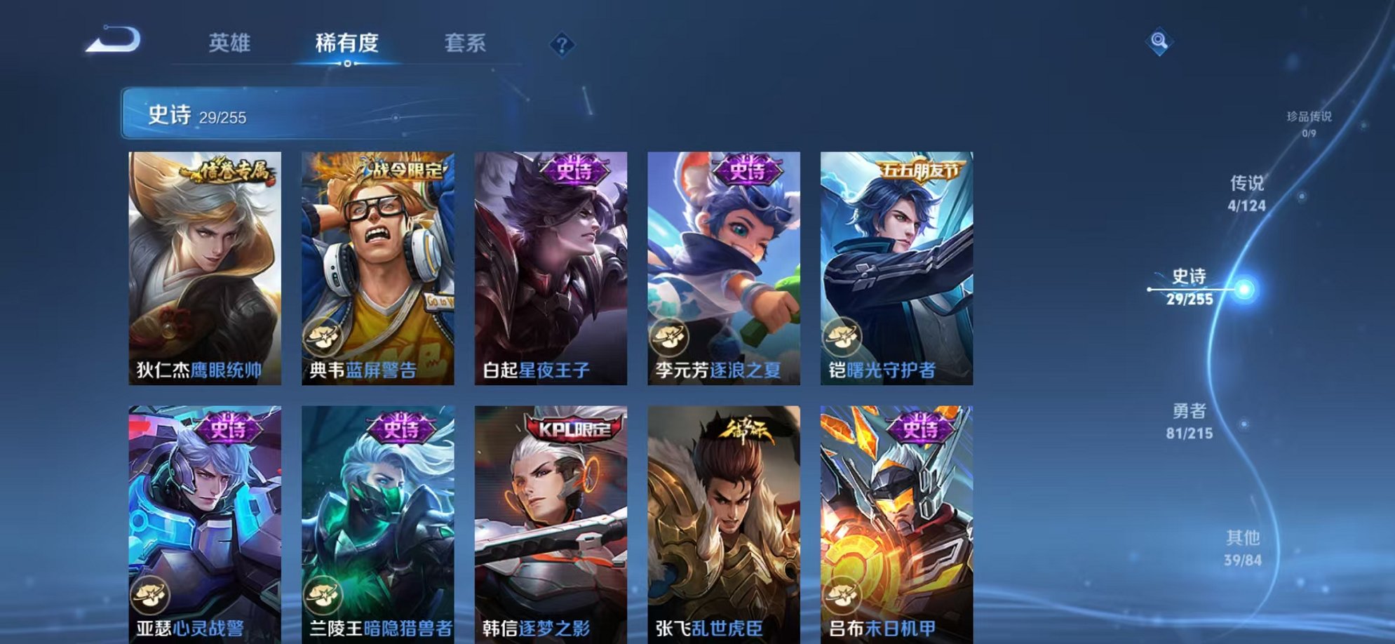 WZCMW3229831王者荣耀账号详情图11