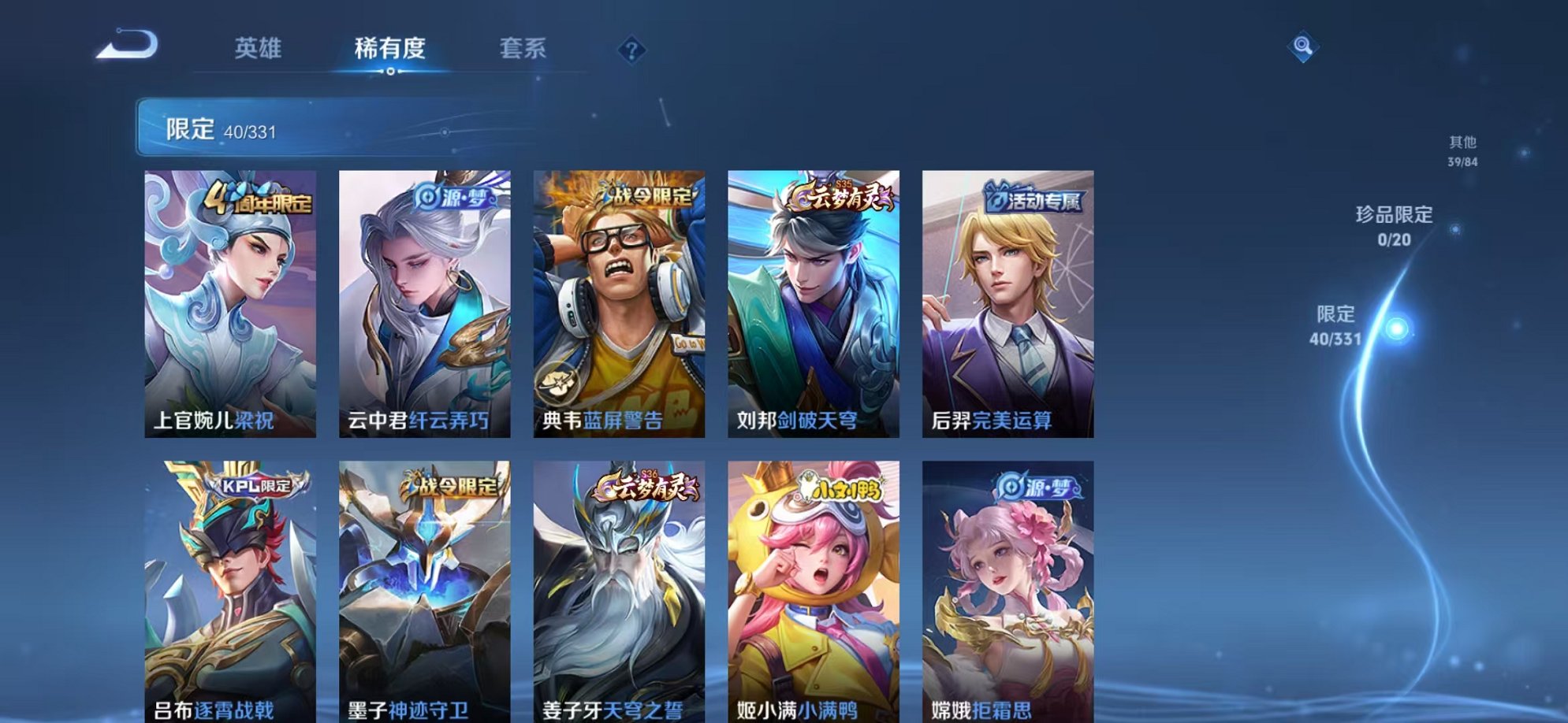 WZCMW3229831王者荣耀账号详情图12