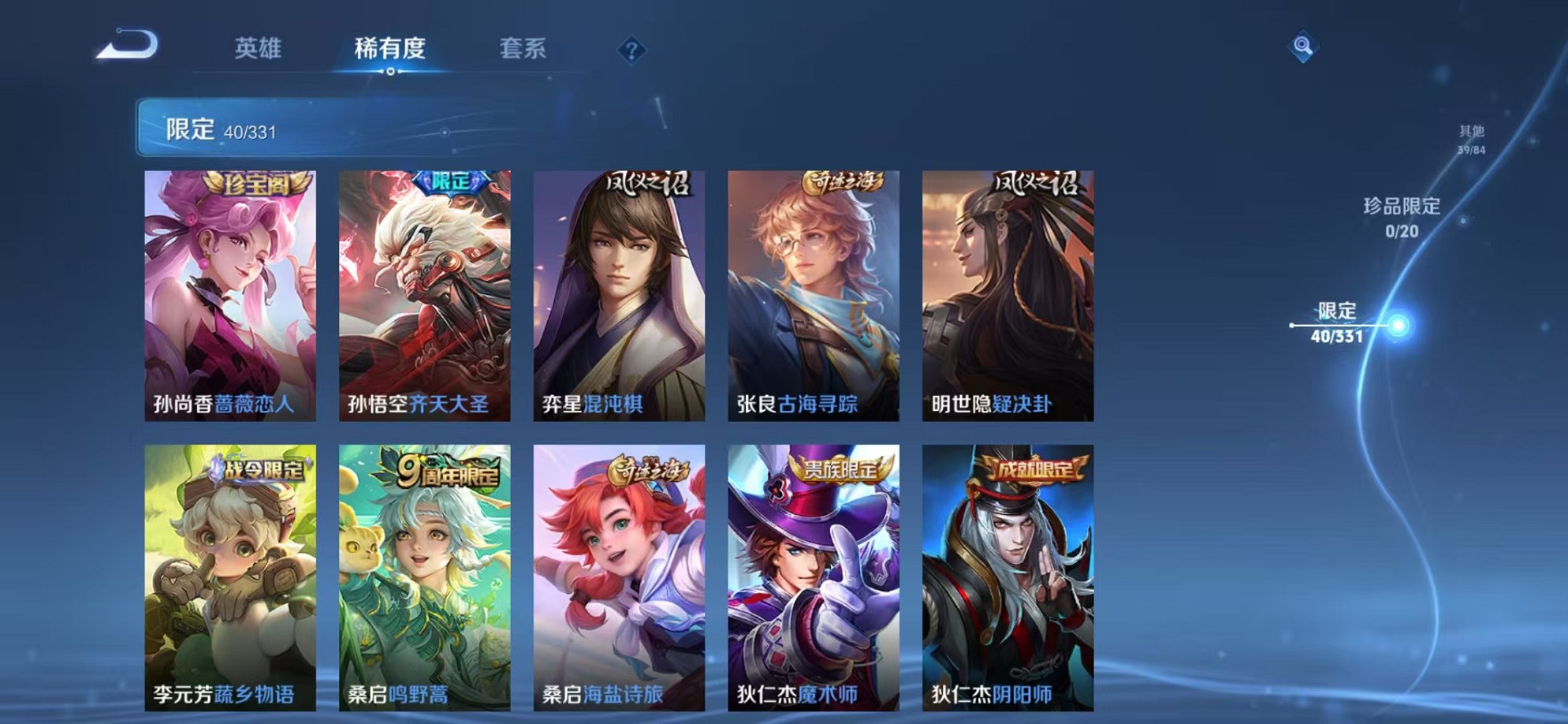 WZCMW3229831王者荣耀账号详情图13
