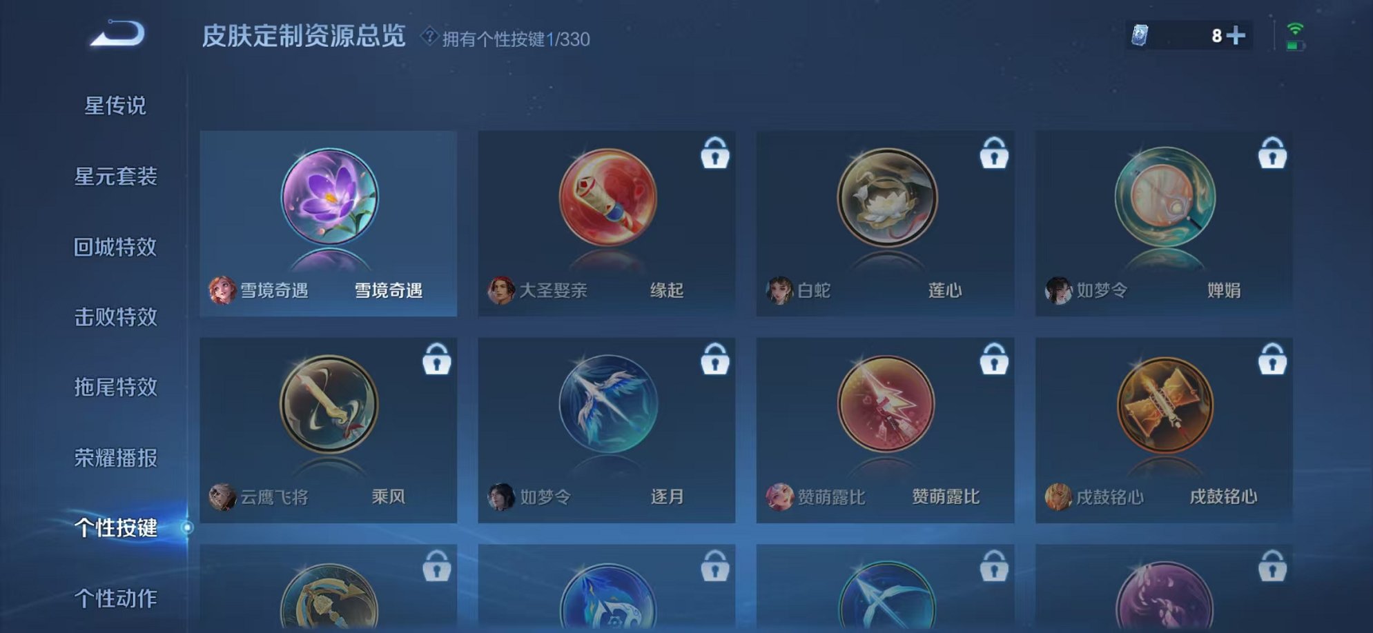 WZCMW3229831王者荣耀账号详情图16