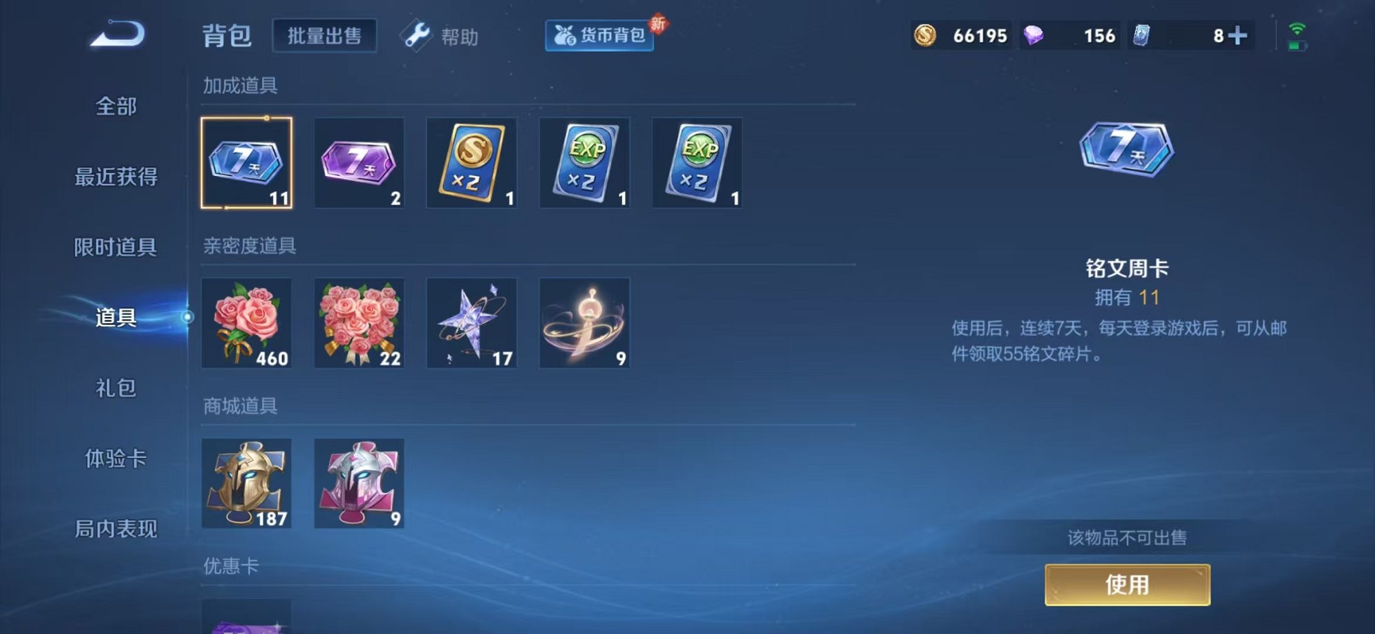 WZCMW3229831王者荣耀账号详情图18