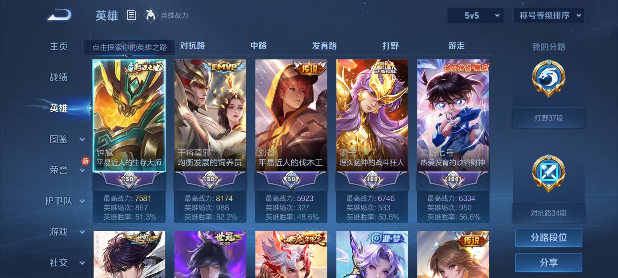 WZCMW3215048王者荣耀账号详情图3