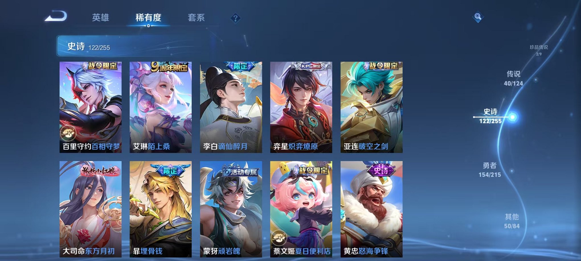 WZCMW3215048王者荣耀账号详情图6