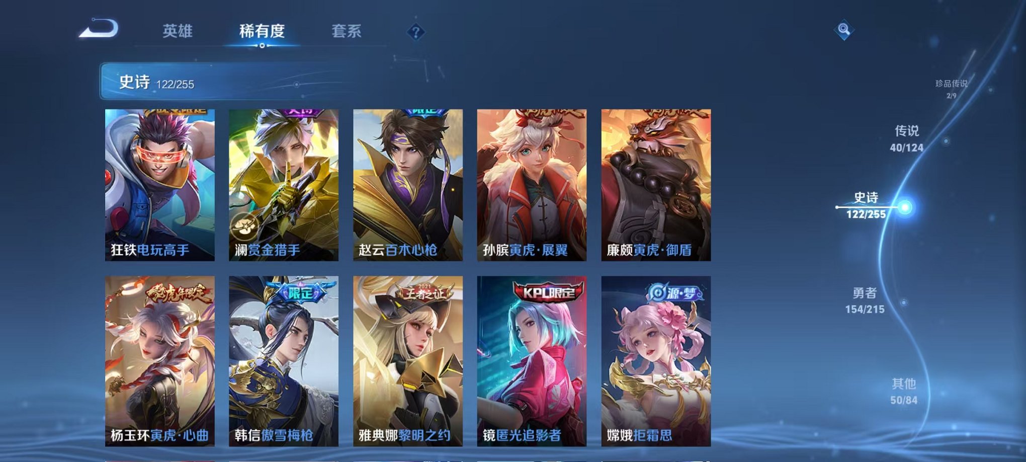 WZCMW3215048王者荣耀账号详情图7