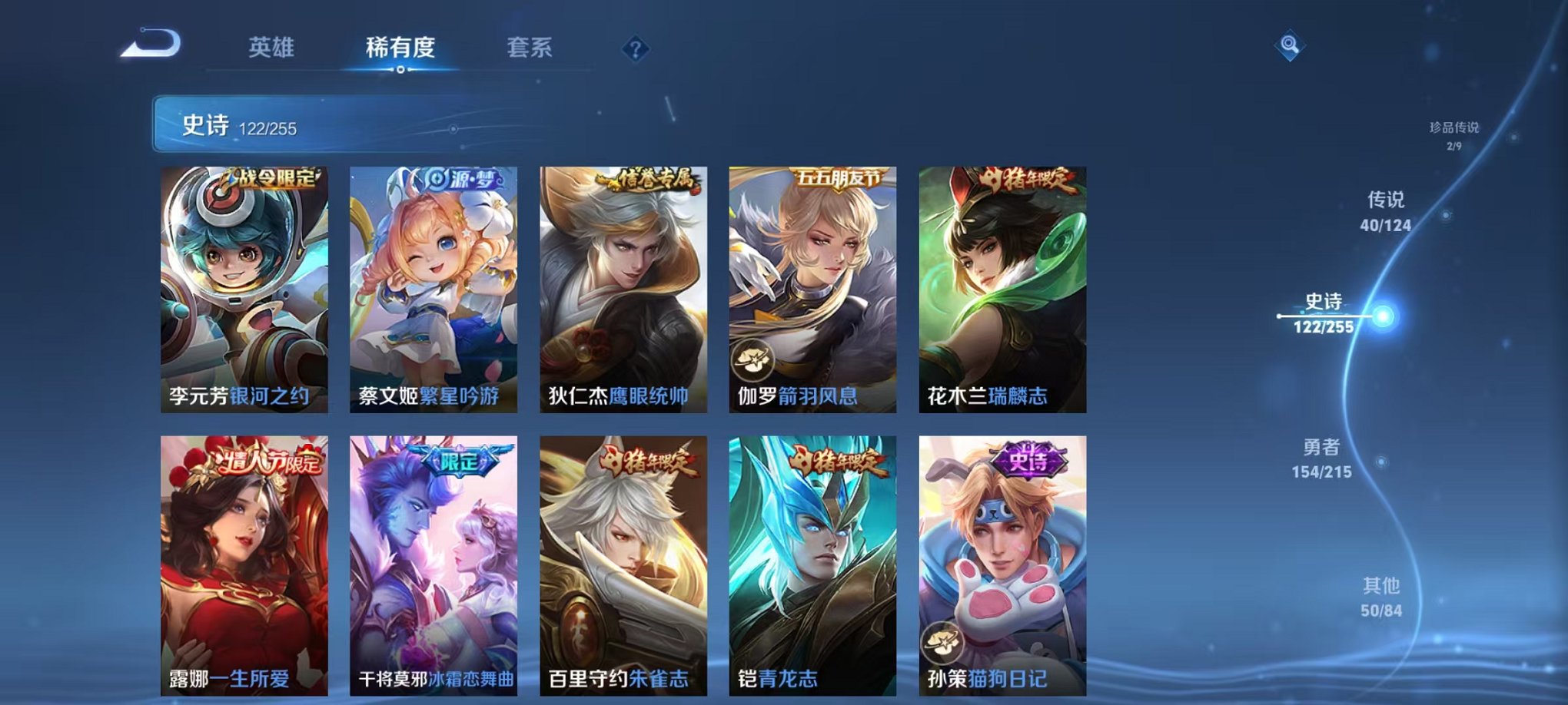 WZCMW3215048王者荣耀账号详情图8