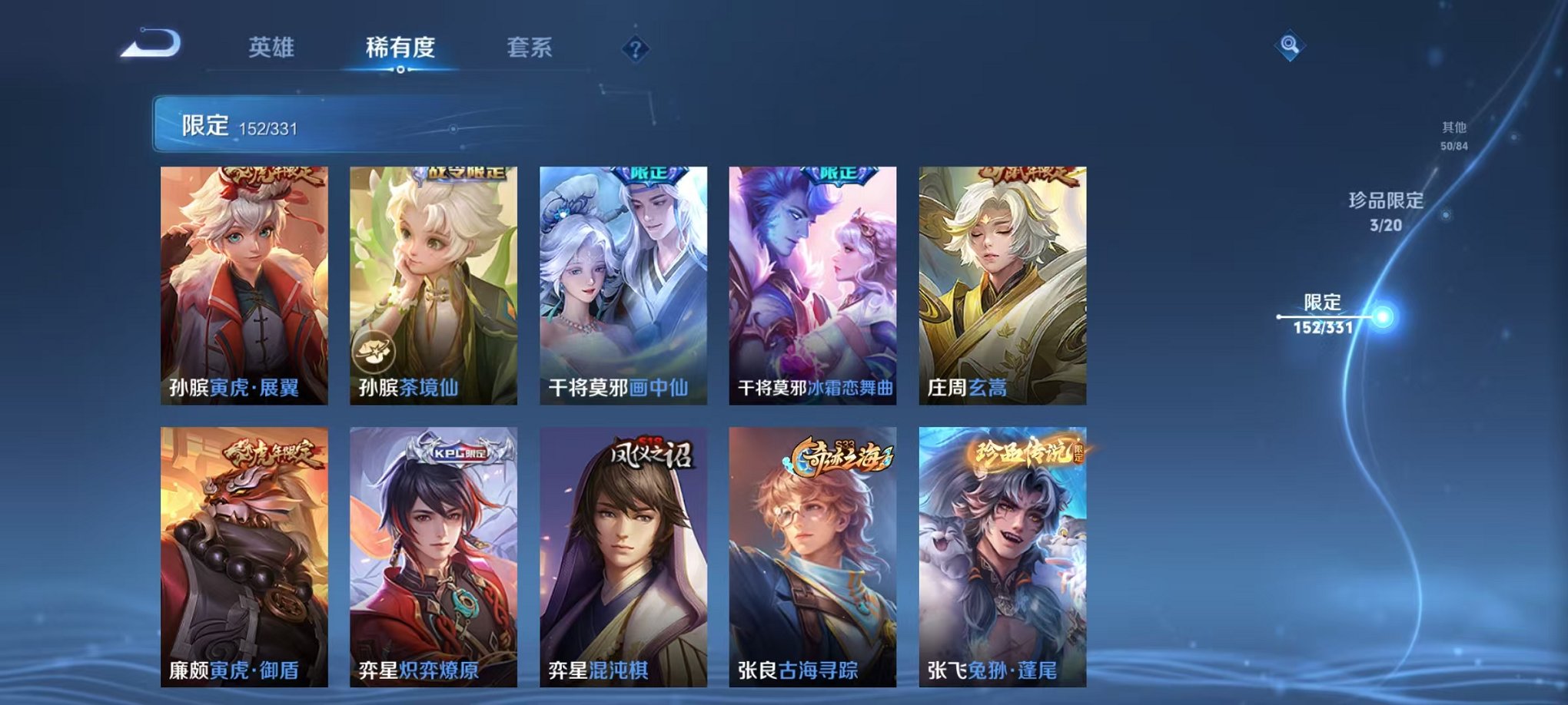 WZCMW3215048王者荣耀账号详情图11