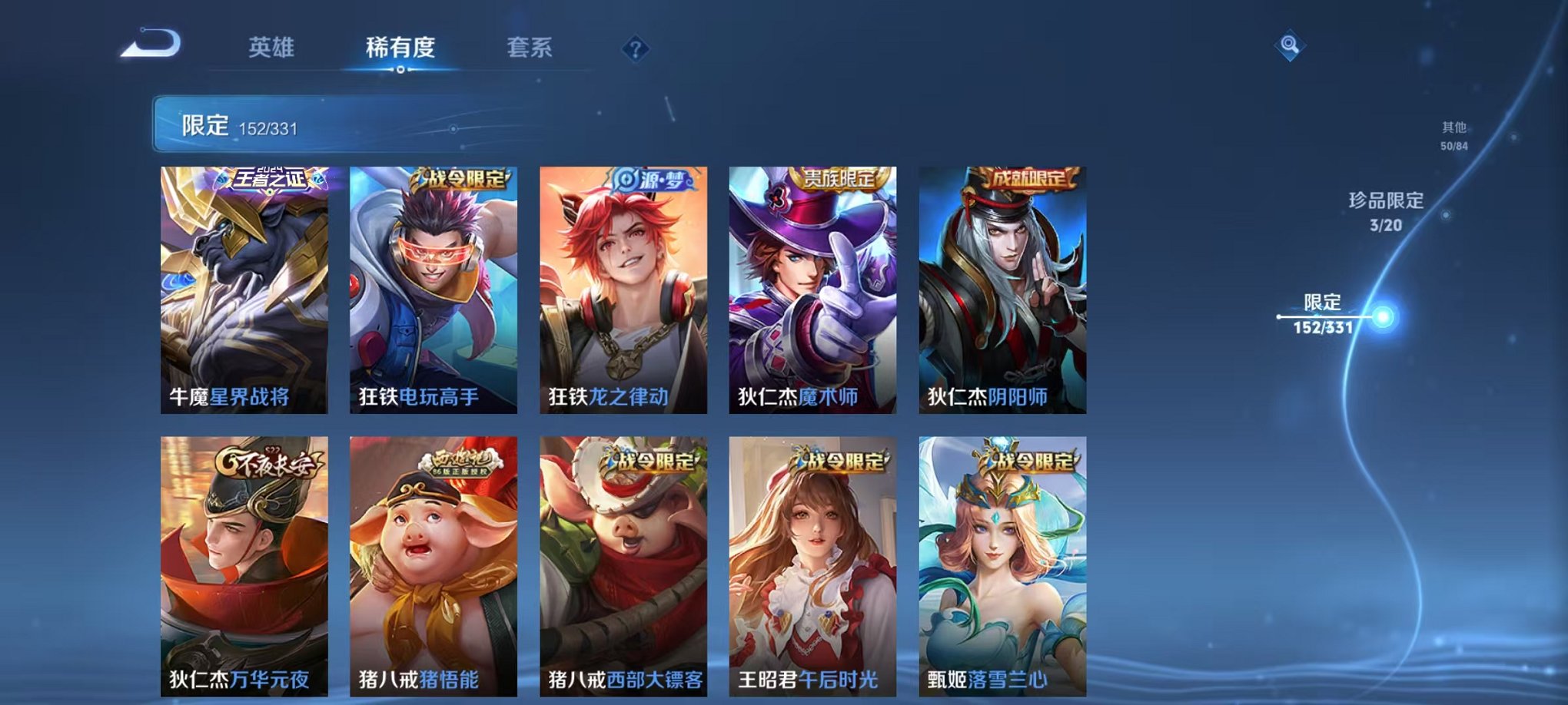 WZCMW3215048王者荣耀账号详情图12