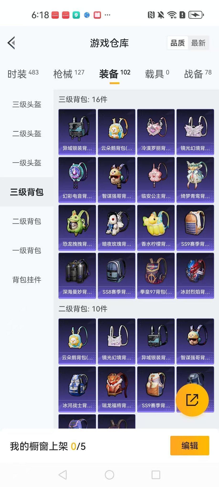 WZCMW3215048王者荣耀账号详情图20
