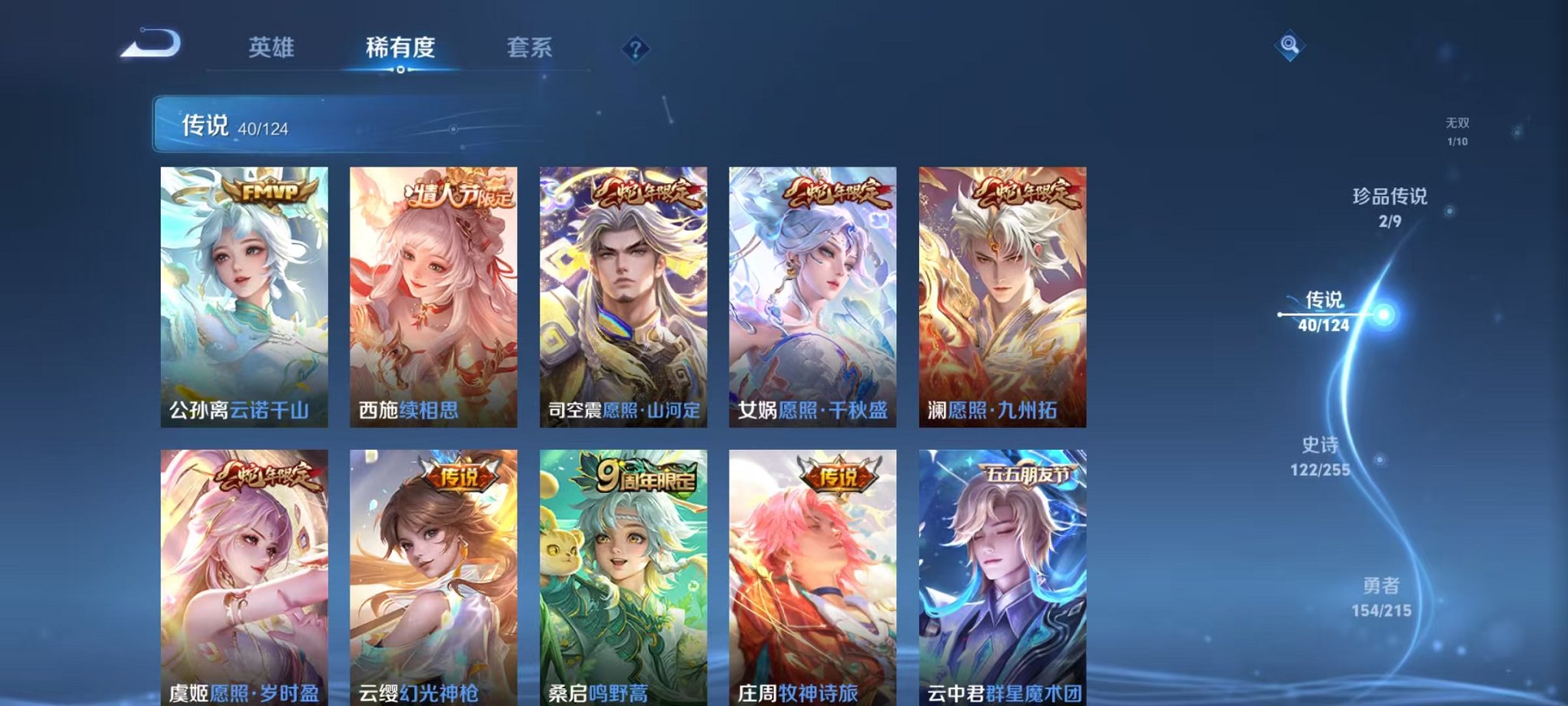 WZCMW3215048王者荣耀账号详情图24