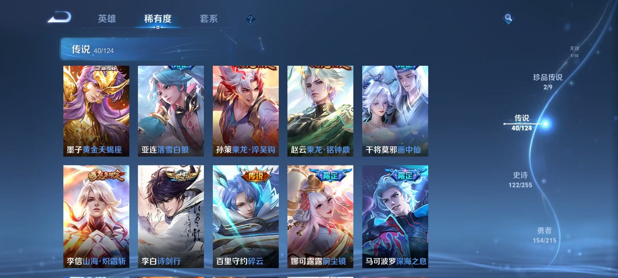 WZCMW3215048王者荣耀账号详情图25