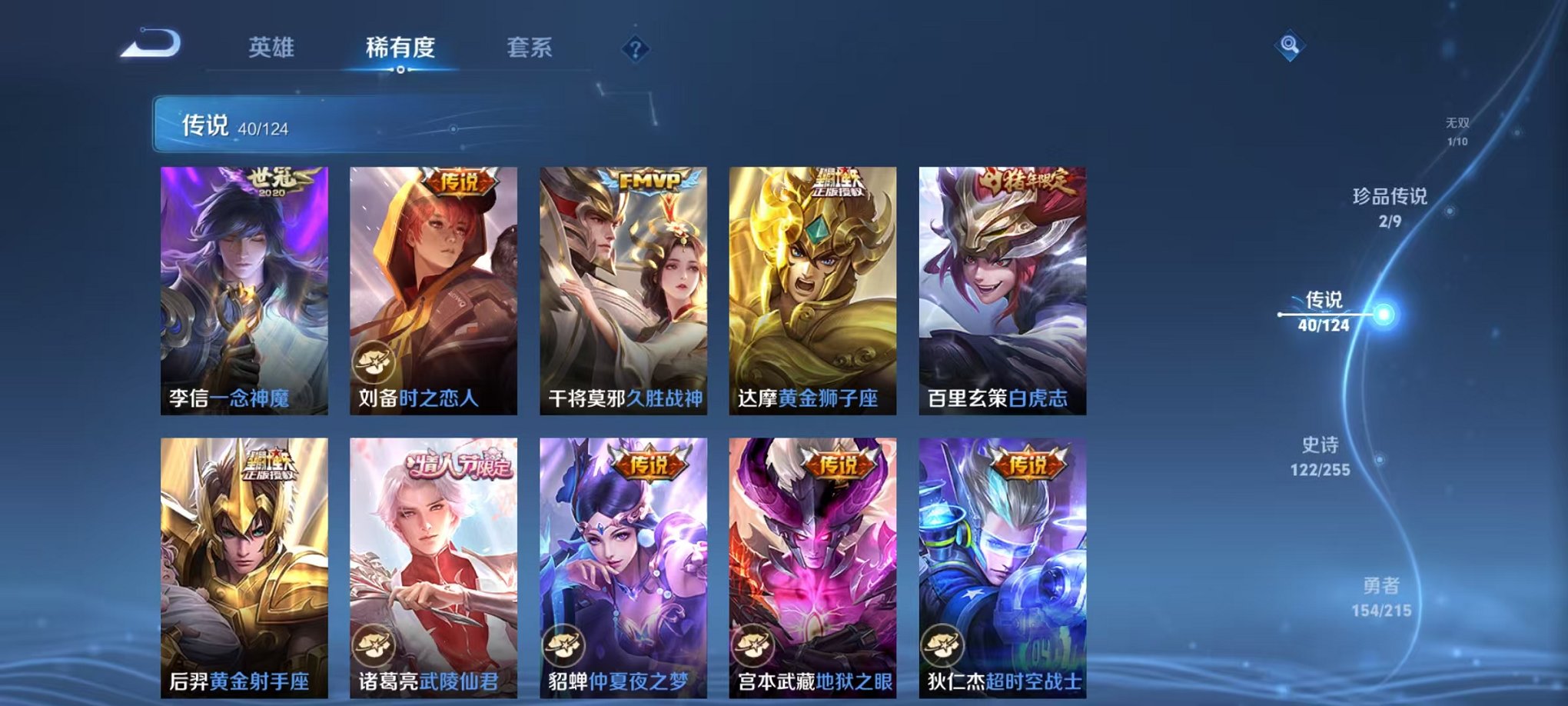 WZCMW3215048王者荣耀账号详情图26