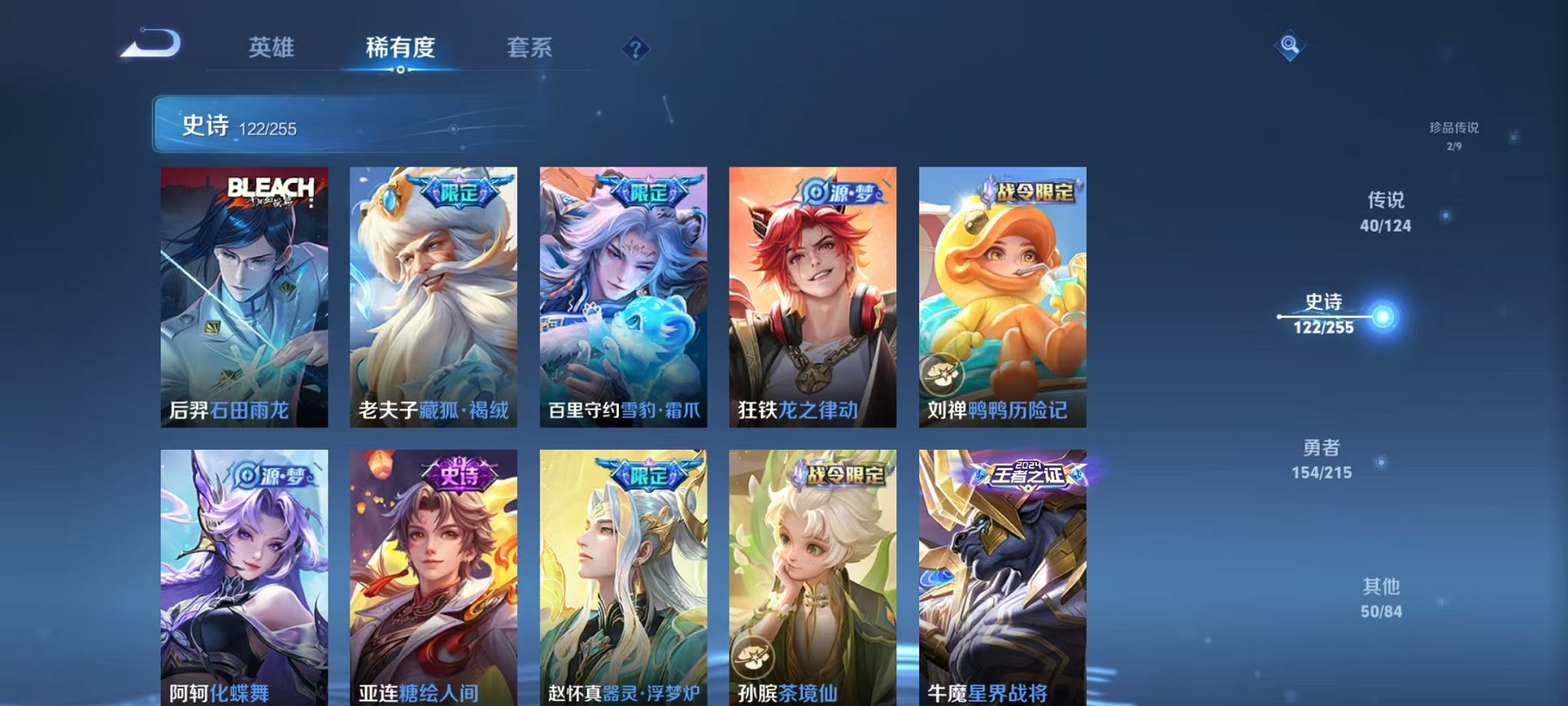 WZCMW3215048王者荣耀账号详情图27
