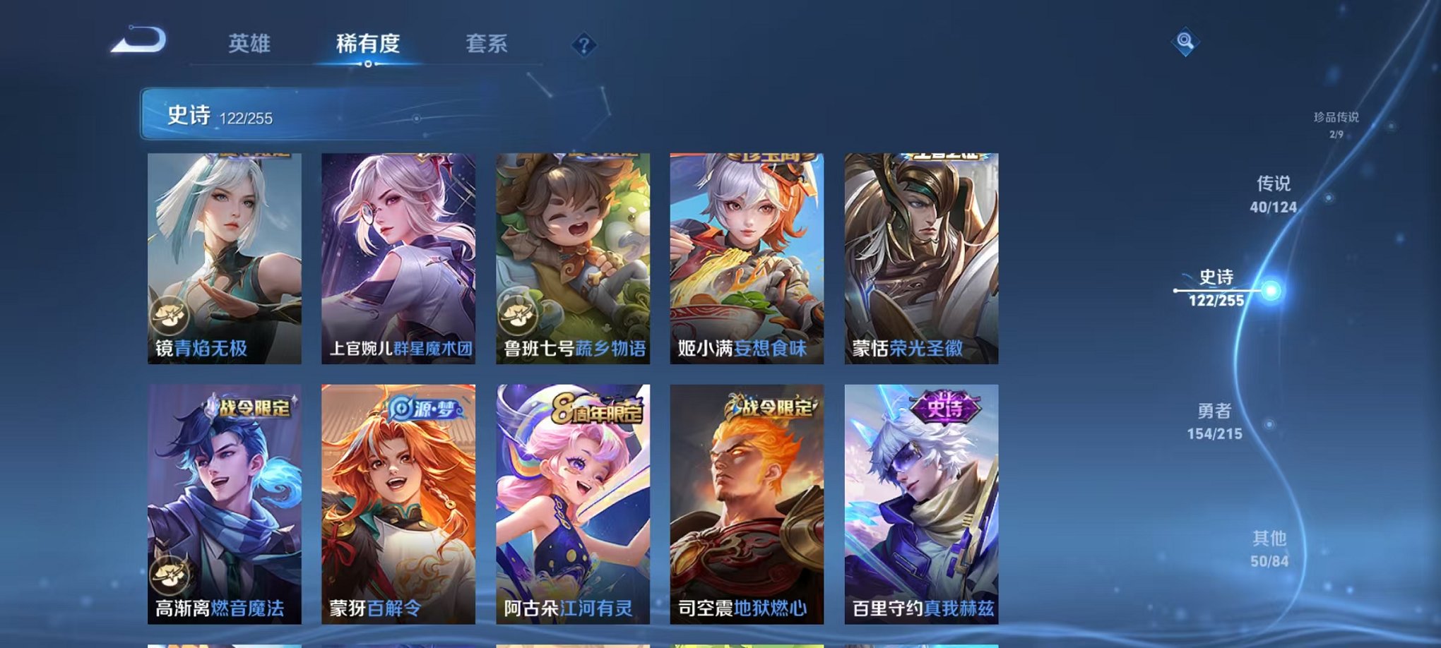 WZCMW3215048王者荣耀账号详情图28
