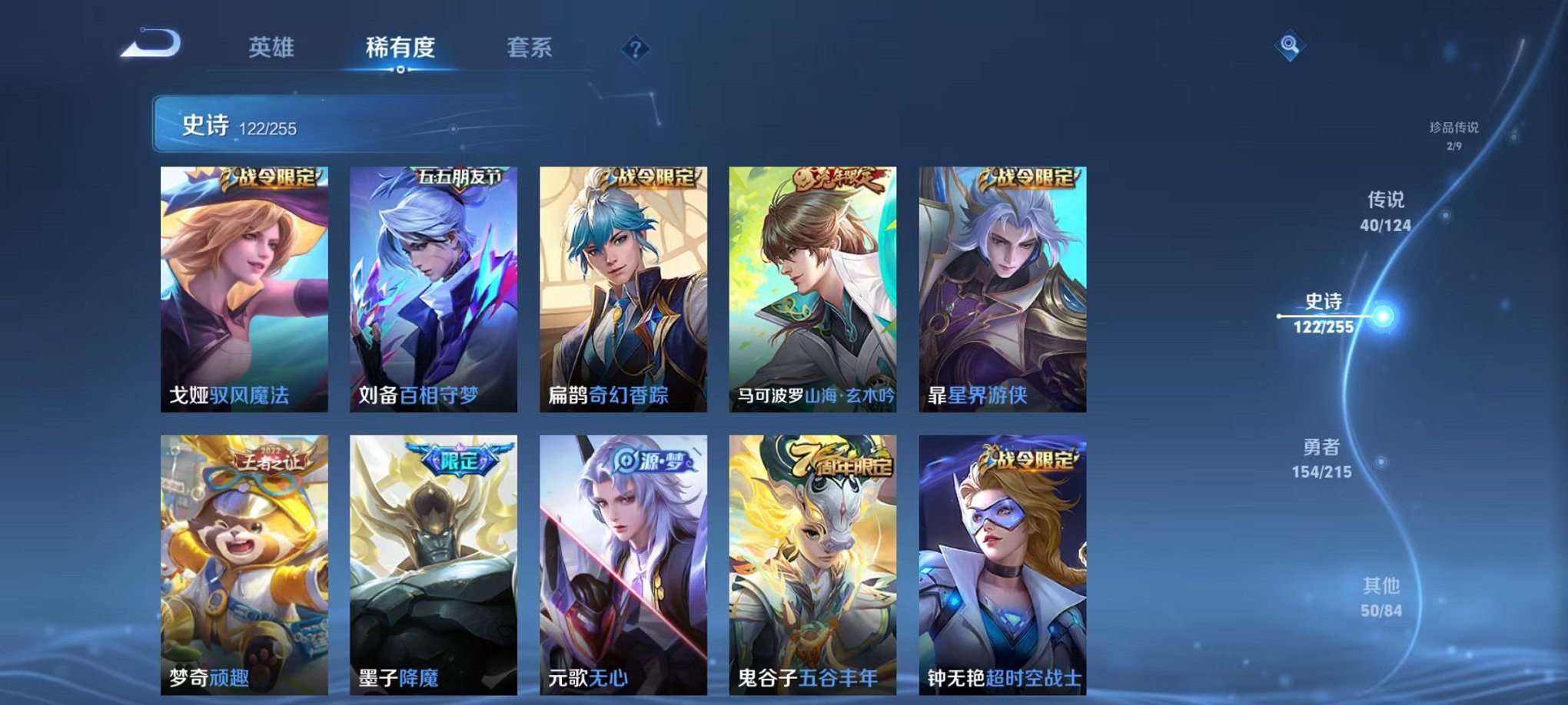 WZCMW3215048王者荣耀账号详情图29