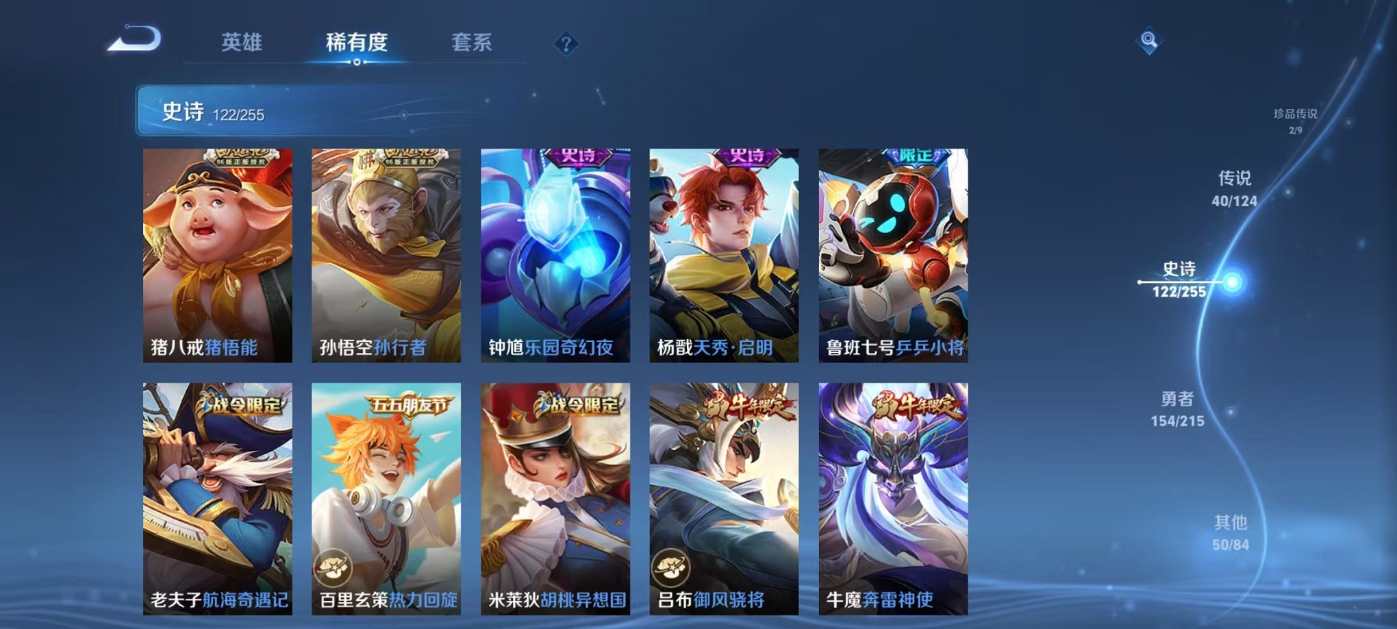 WZCMW3215048王者荣耀账号详情图30