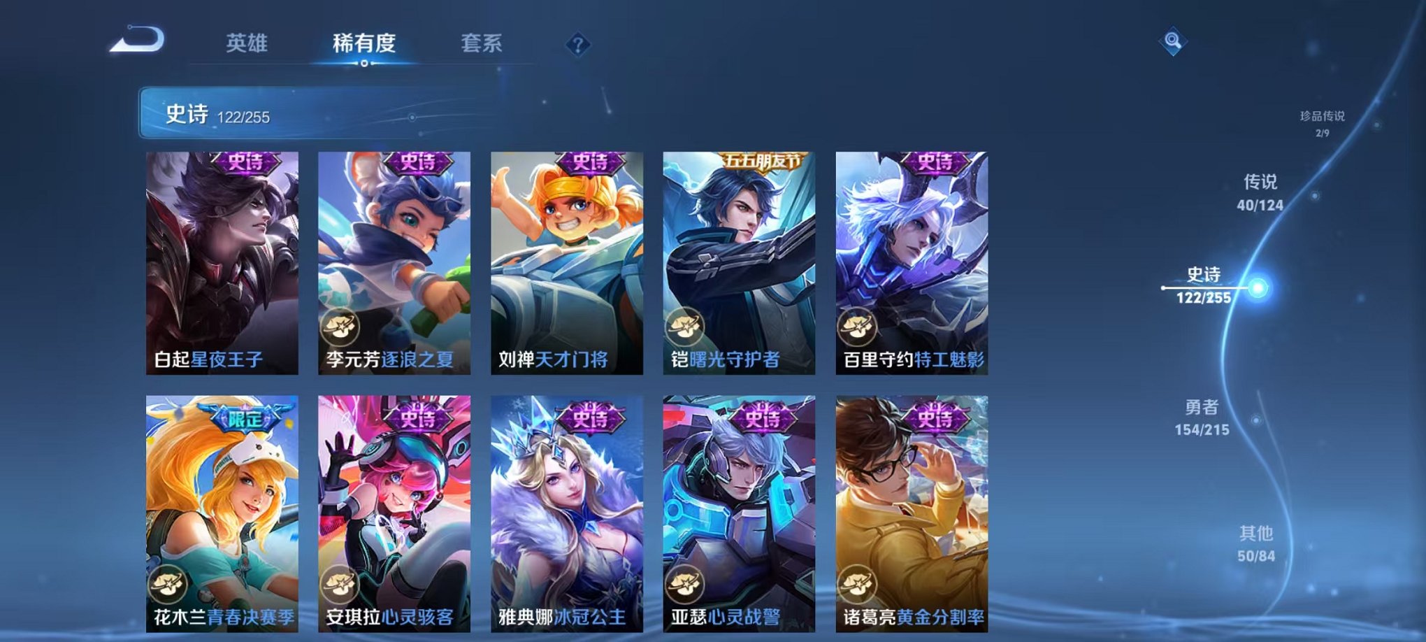 WZCMW3215048王者荣耀账号详情图32