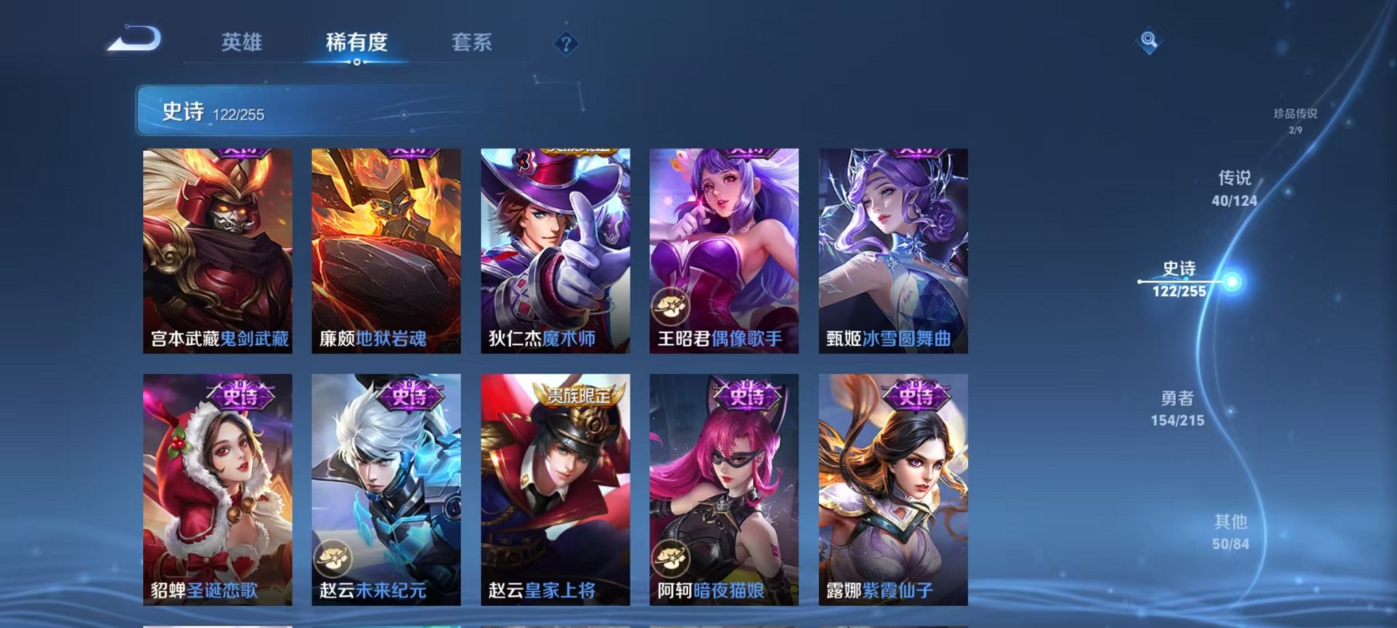 WZCMW3215048王者荣耀账号详情图34