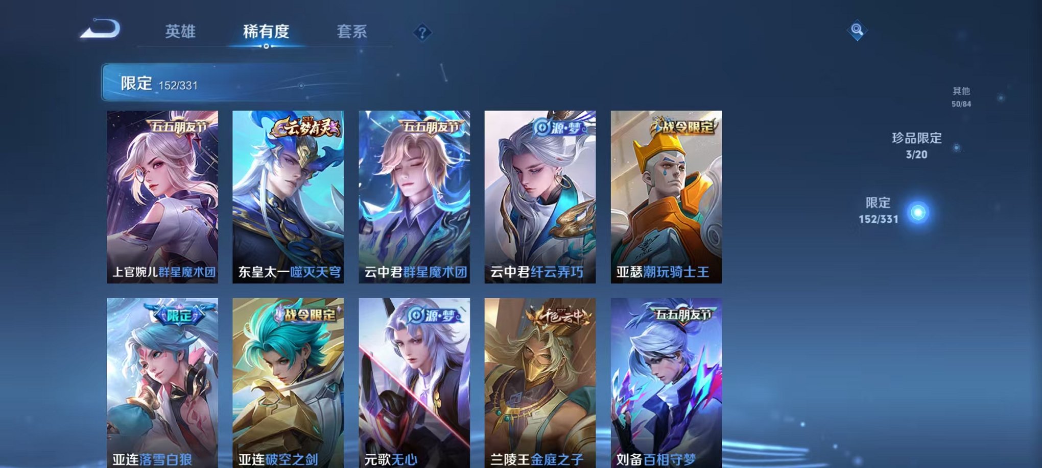 WZCMW3215048王者荣耀账号详情图35