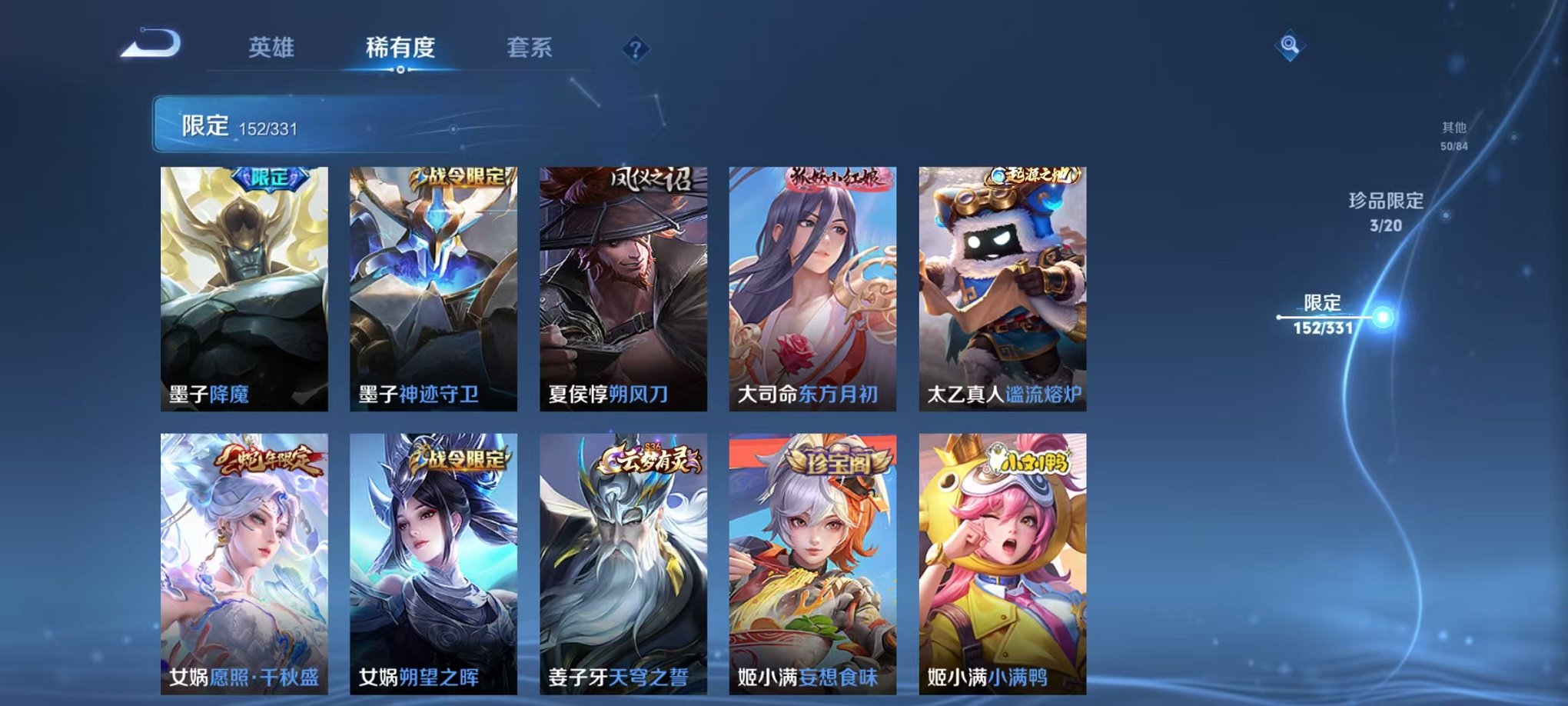 WZCMW3215048王者荣耀账号详情图36