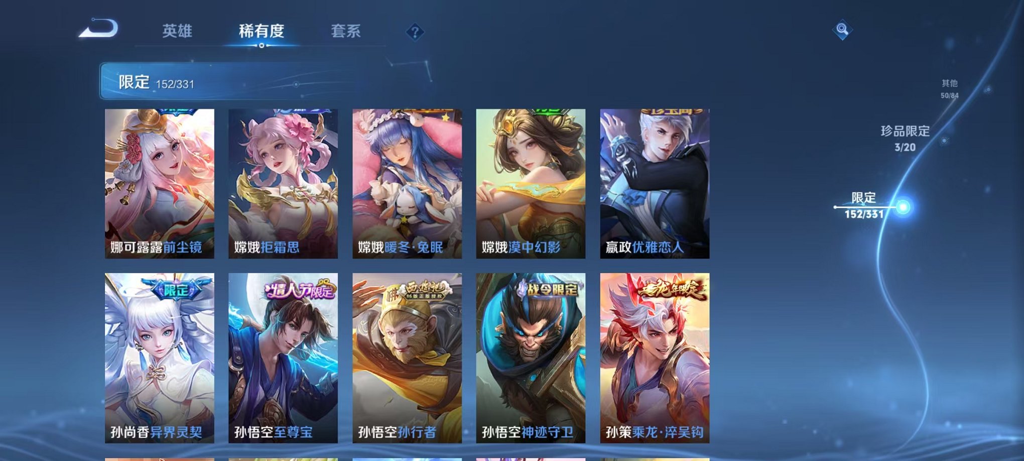 WZCMW3215048王者荣耀账号详情图37