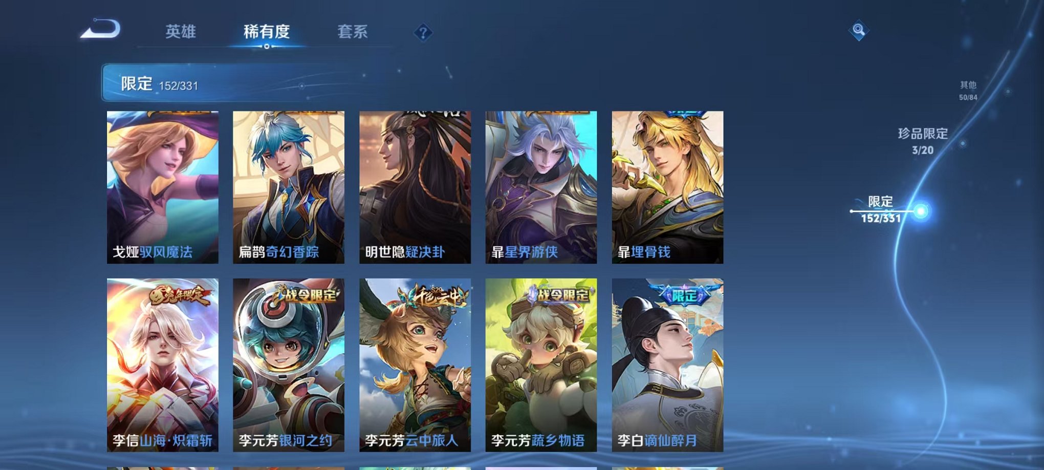 WZCMW3215048王者荣耀账号详情图38