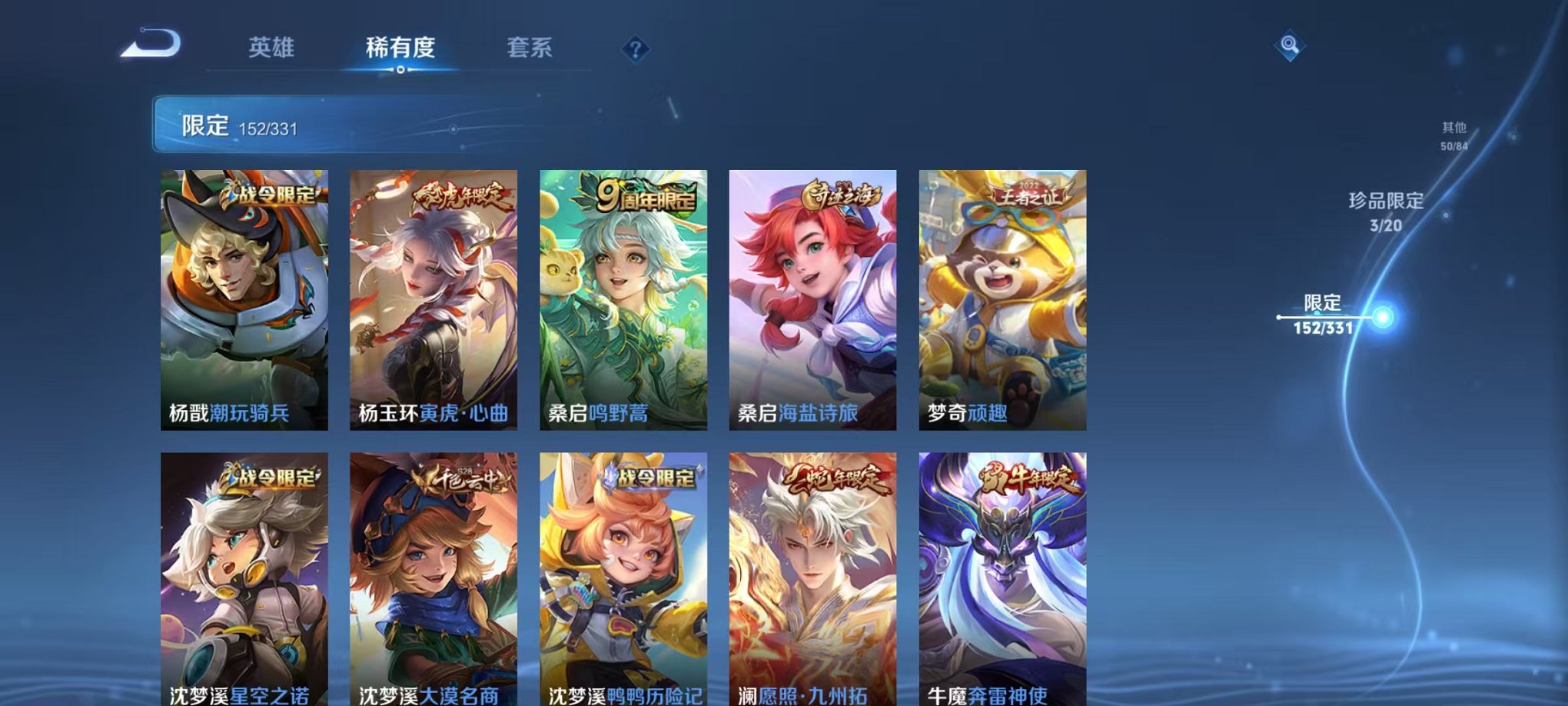 WZCMW3215048王者荣耀账号详情图39