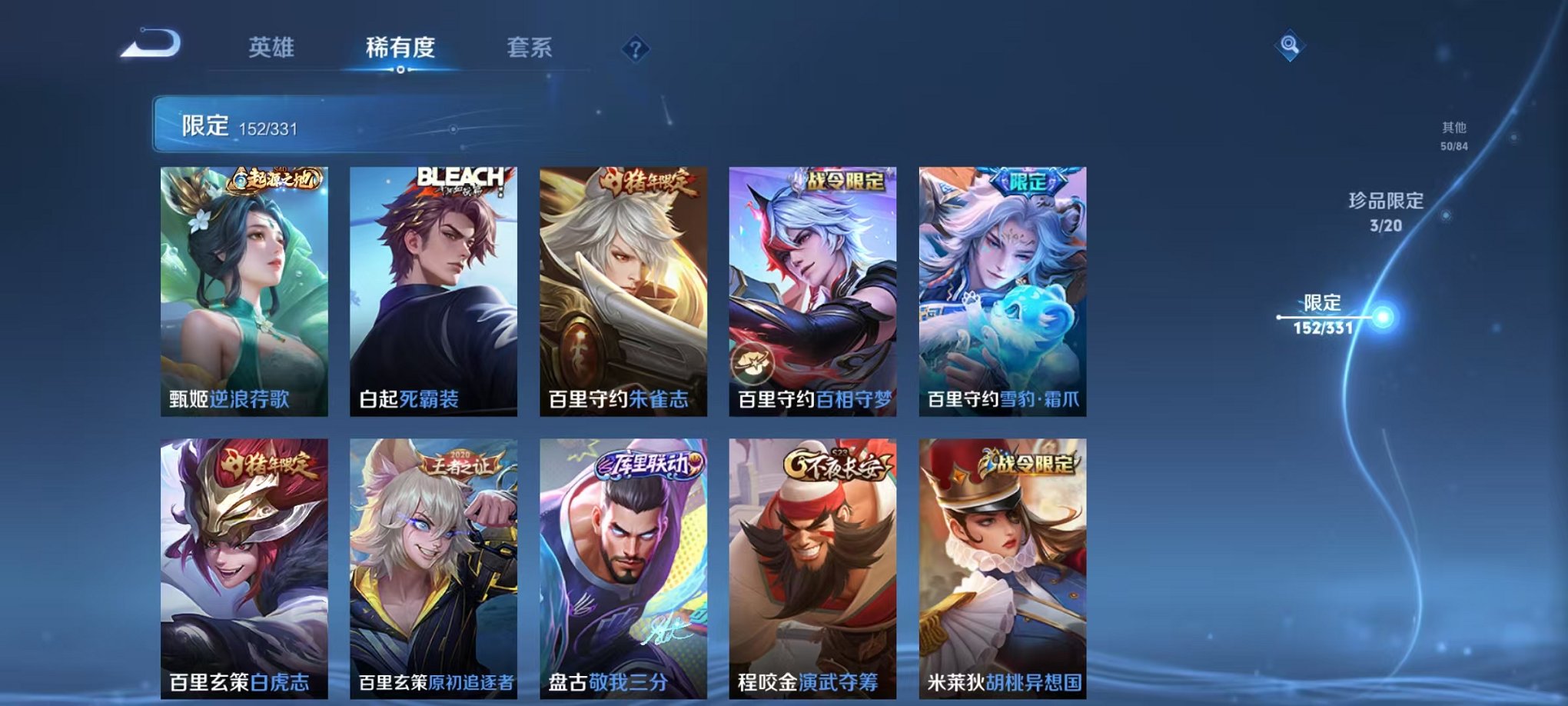 WZCMW3215048王者荣耀账号详情图40
