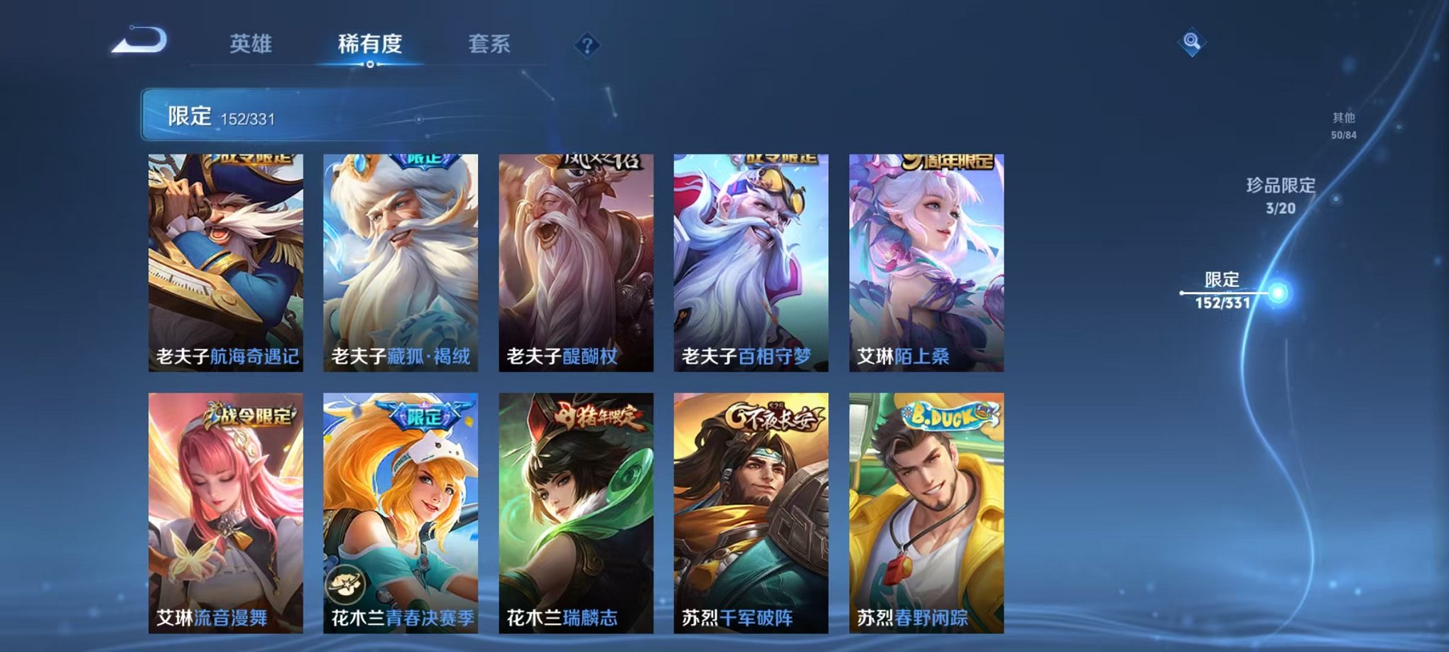 WZCMW3215048王者荣耀账号详情图41