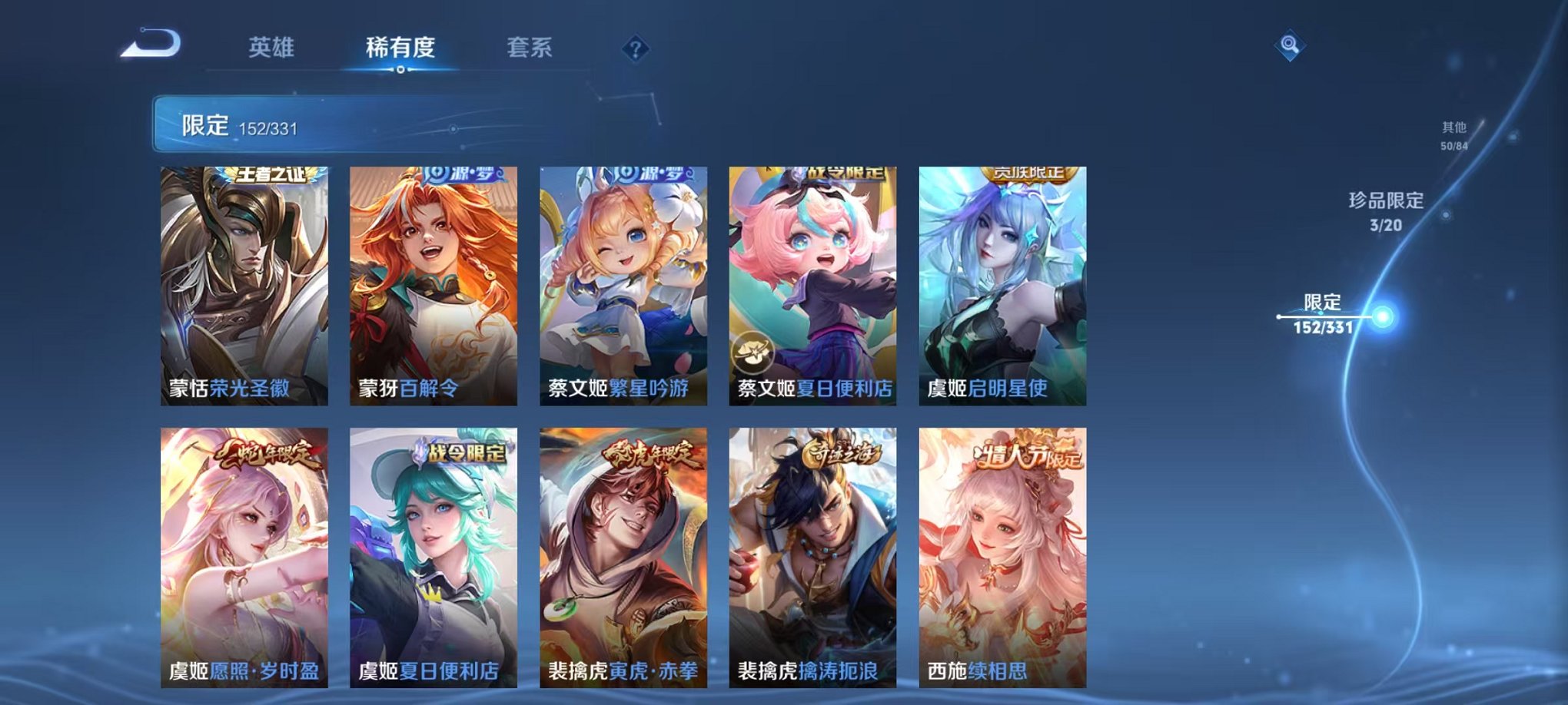 WZCMW3215048王者荣耀账号详情图42