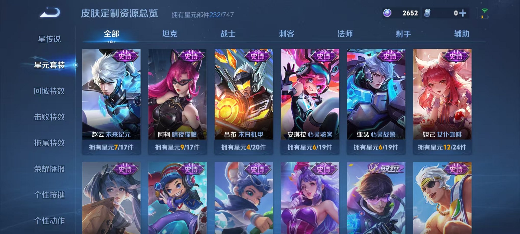WZCMW3215048王者荣耀账号详情图43