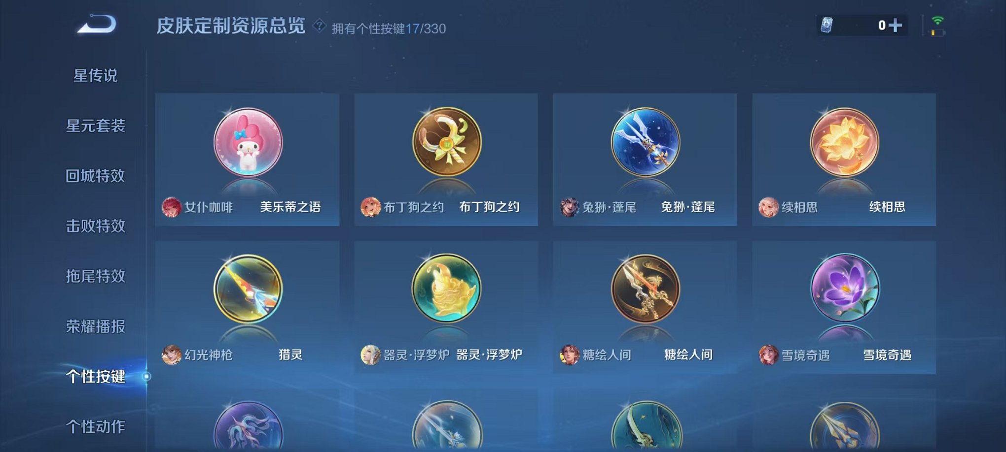 WZCMW3215048王者荣耀账号详情图44