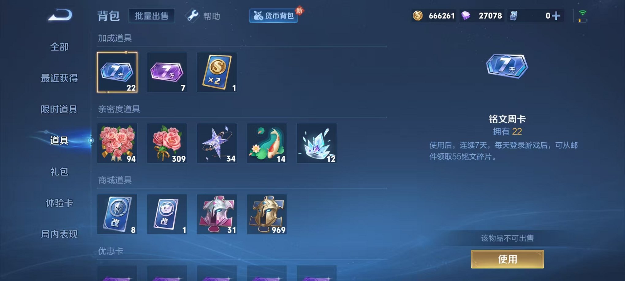 WZCMW3215048王者荣耀账号详情图45
