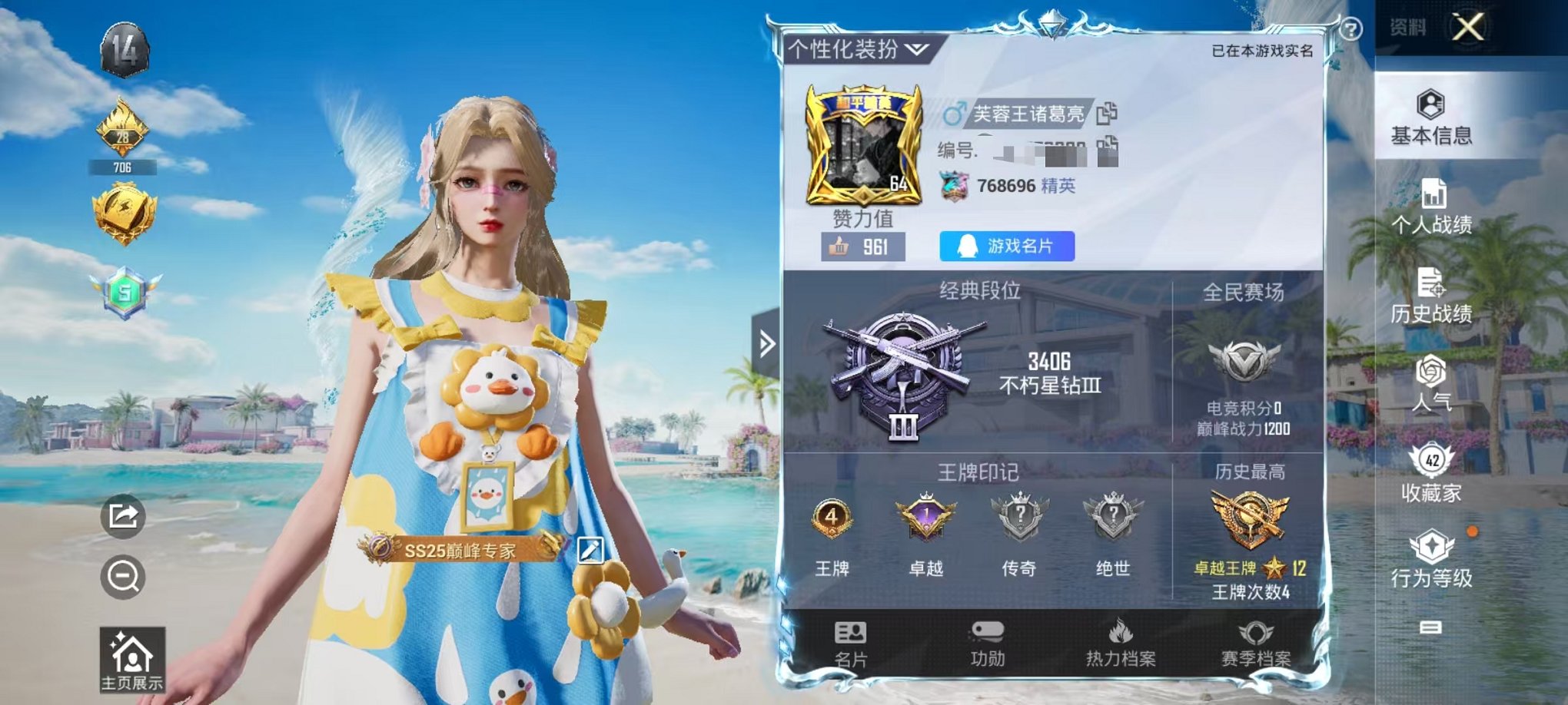 WZCMW3215048王者荣耀账号详情图47