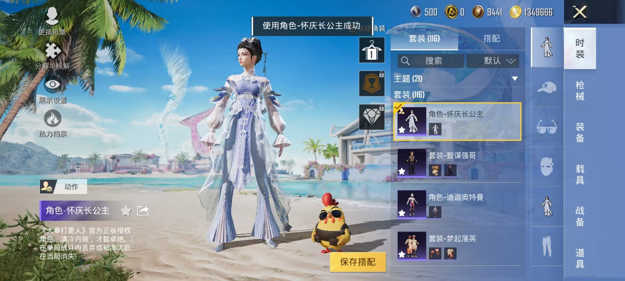 WZCMW3215048王者荣耀账号详情图50