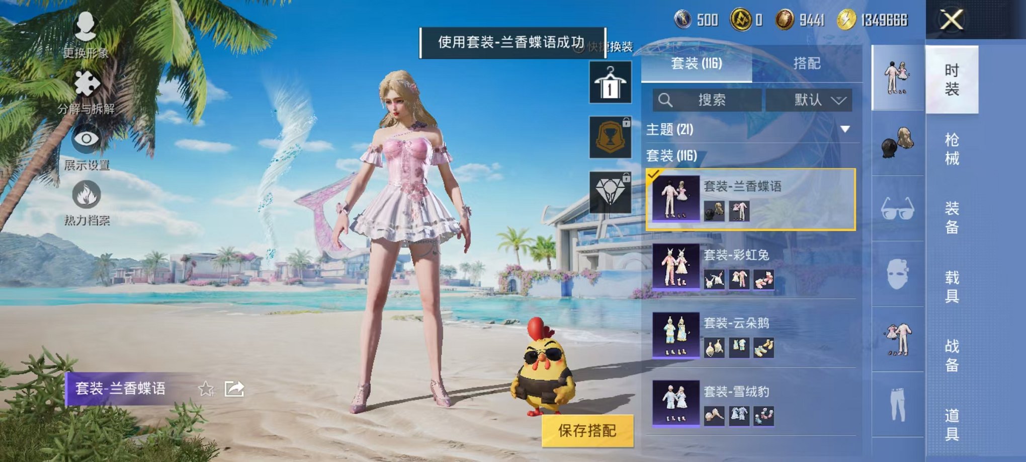 WZCMW3215048王者荣耀账号详情图51