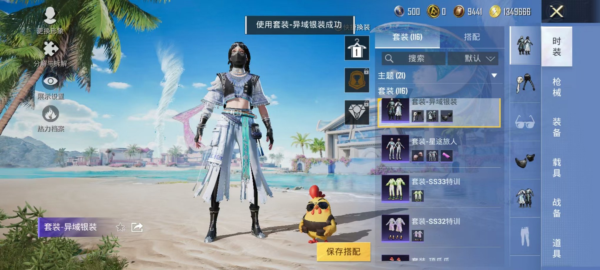 WZCMW3215048王者荣耀账号详情图52
