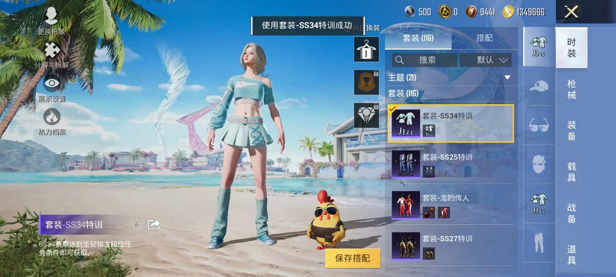 WZCMW3215048王者荣耀账号详情图53