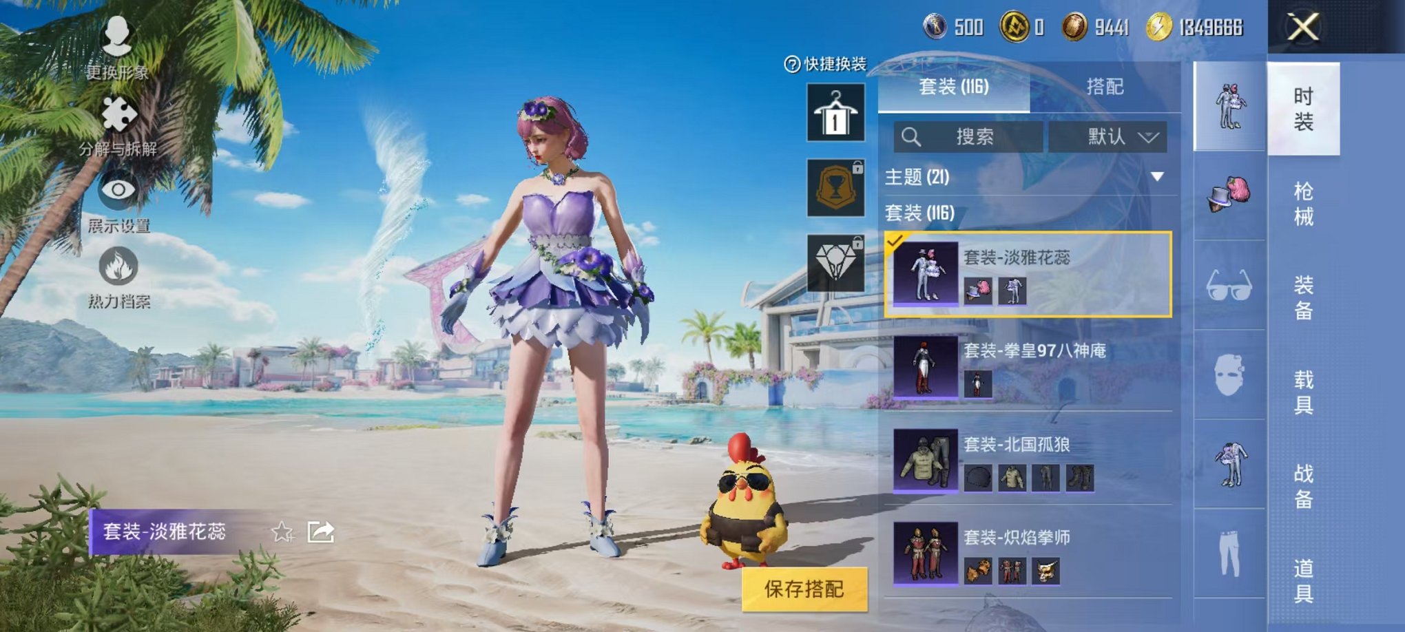 WZCMW3215048王者荣耀账号详情图54