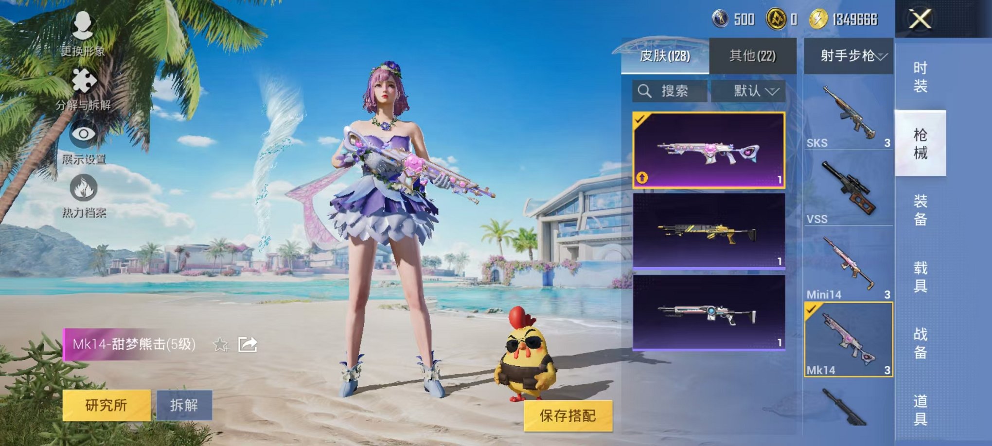 WZCMW3215048王者荣耀账号详情图56
