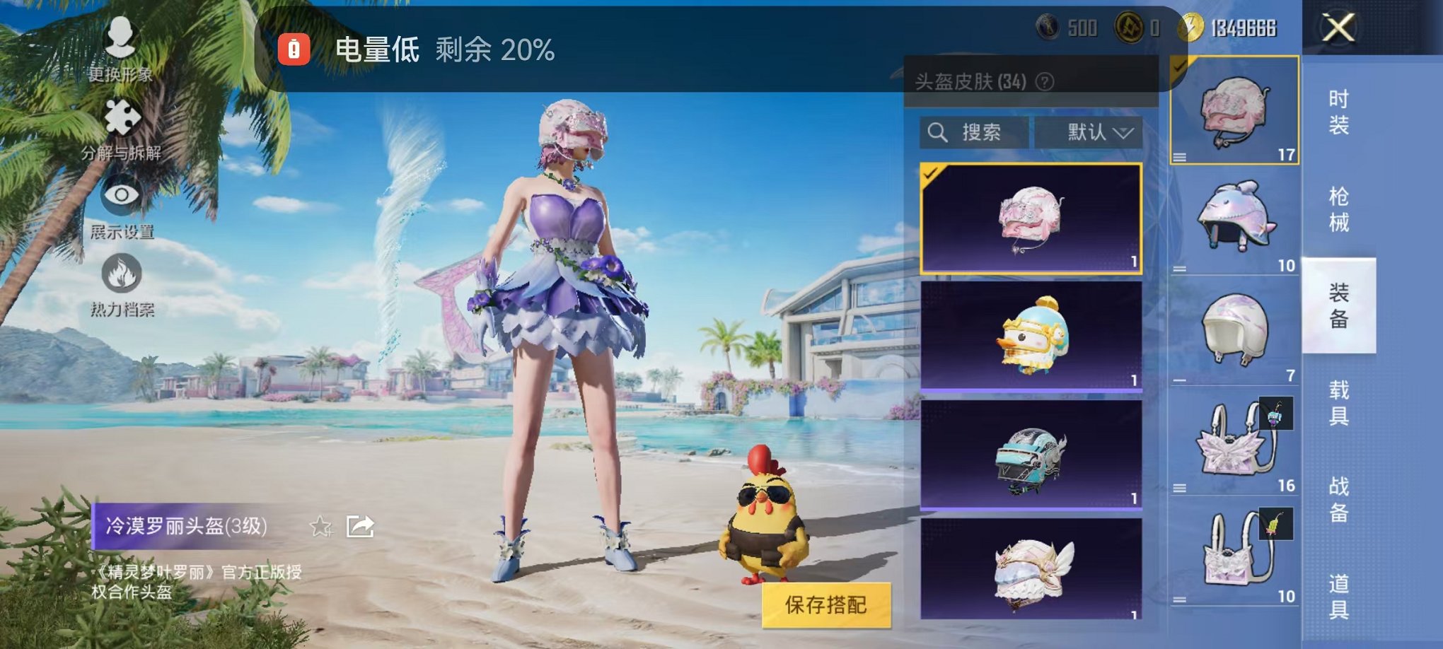 WZCMW3215048王者荣耀账号详情图57