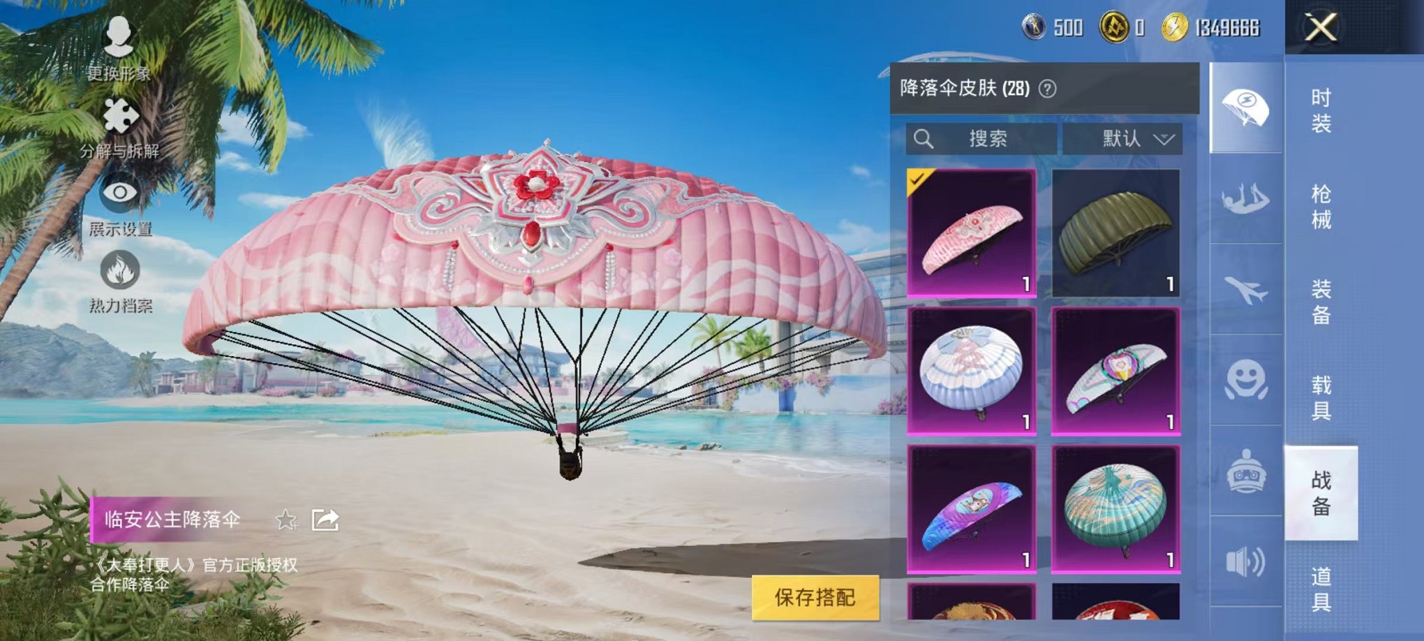 WZCMW3215048王者荣耀账号详情图58