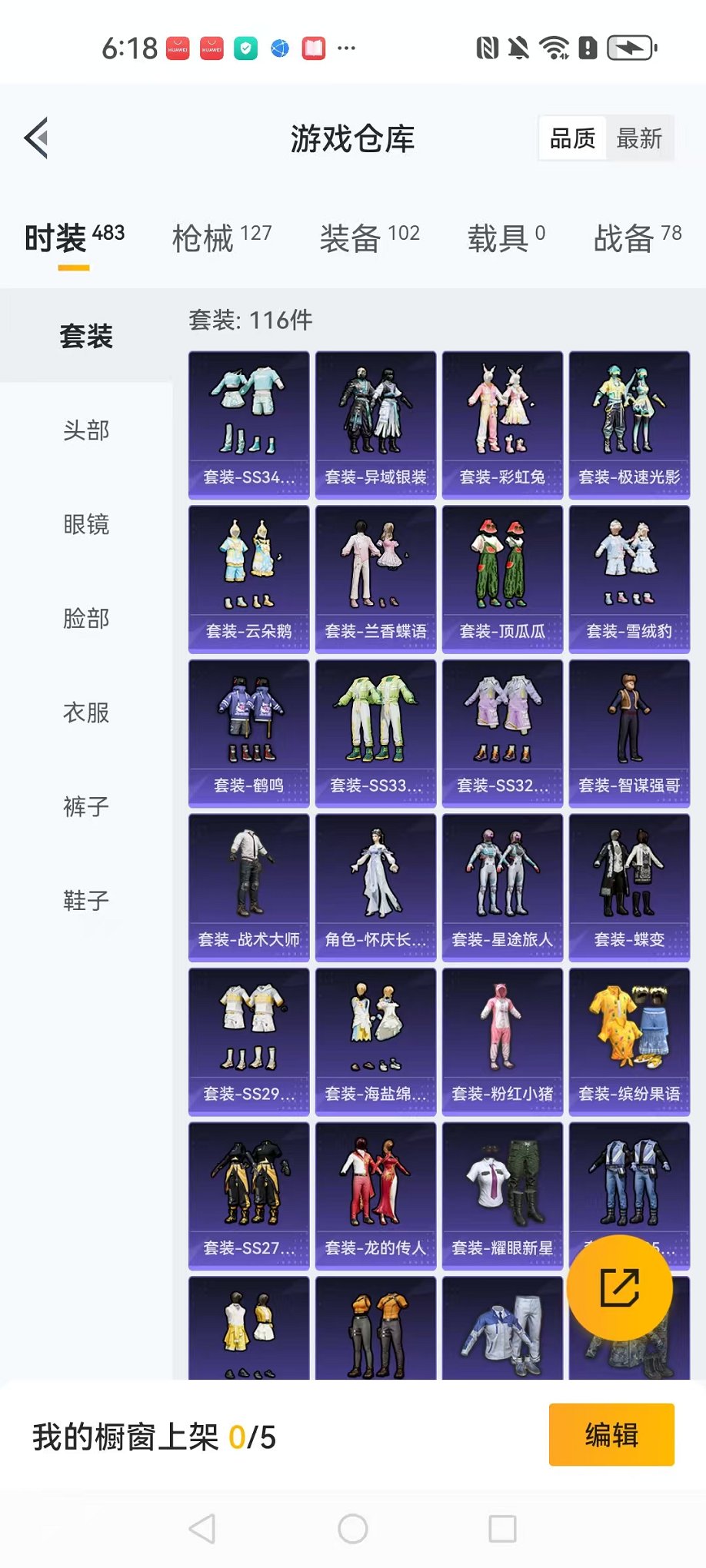 WZCMW3215048王者荣耀账号详情图59
