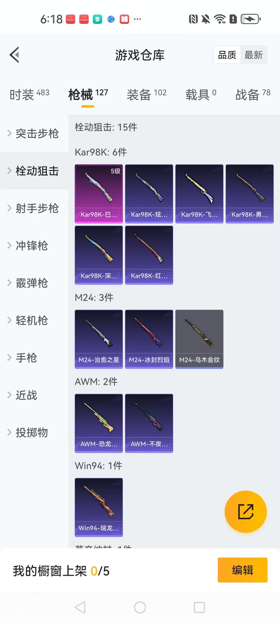 WZCMW3215048王者荣耀账号详情图60