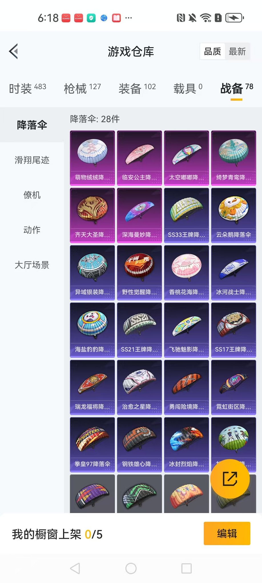 WZCMW3215048王者荣耀账号详情图61