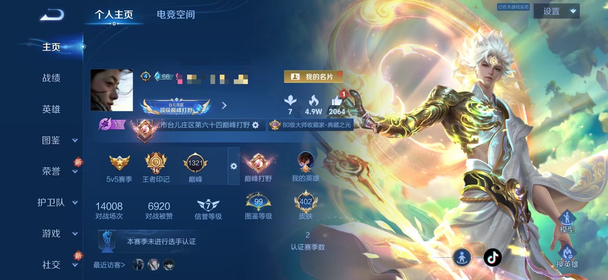 王者荣耀账号安卓QQ125英雄-402皮肤-【连体号402皮肤3水晶1无双2珍品5星元32传说带和平11粉5特效2车】安