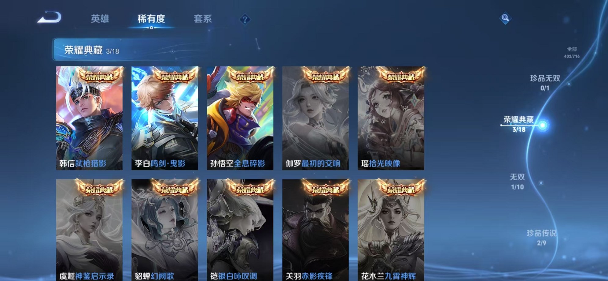 WZCMW3215110王者荣耀账号详情图4