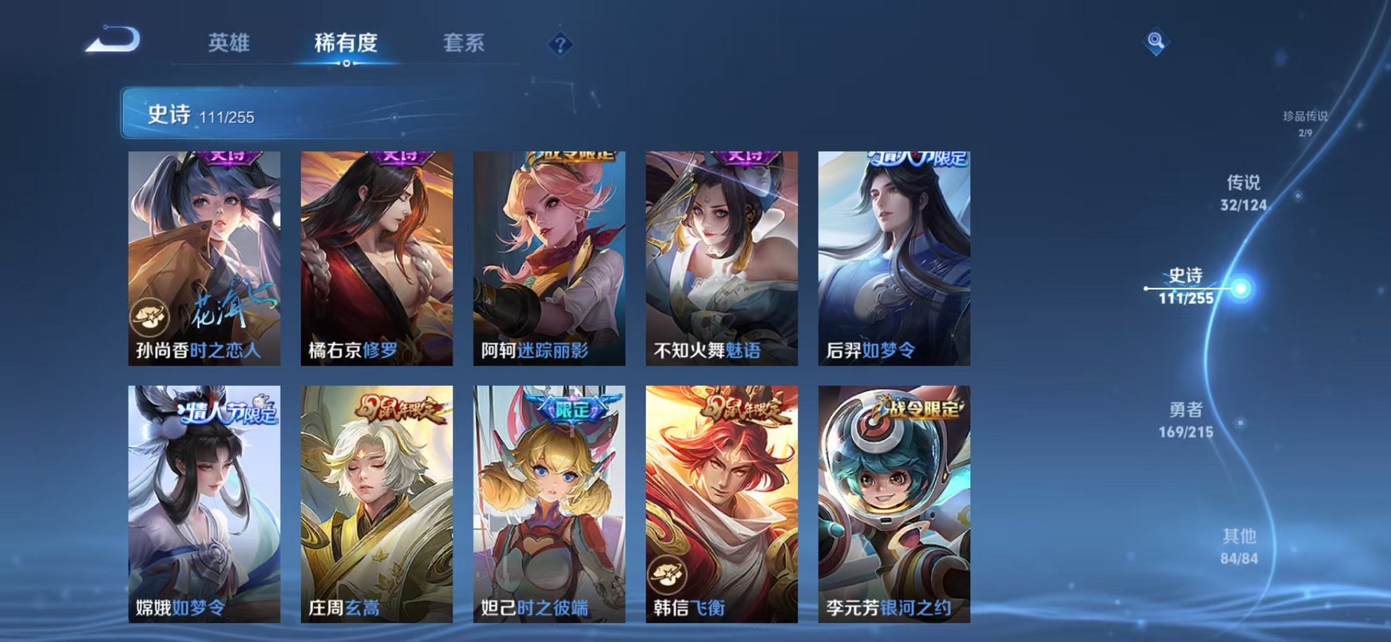 WZCMW3215110王者荣耀账号详情图5