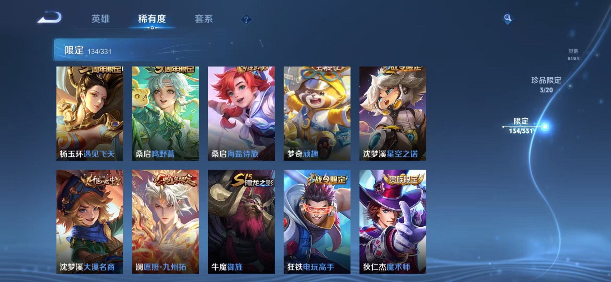 WZCMW3215110王者荣耀账号详情图6