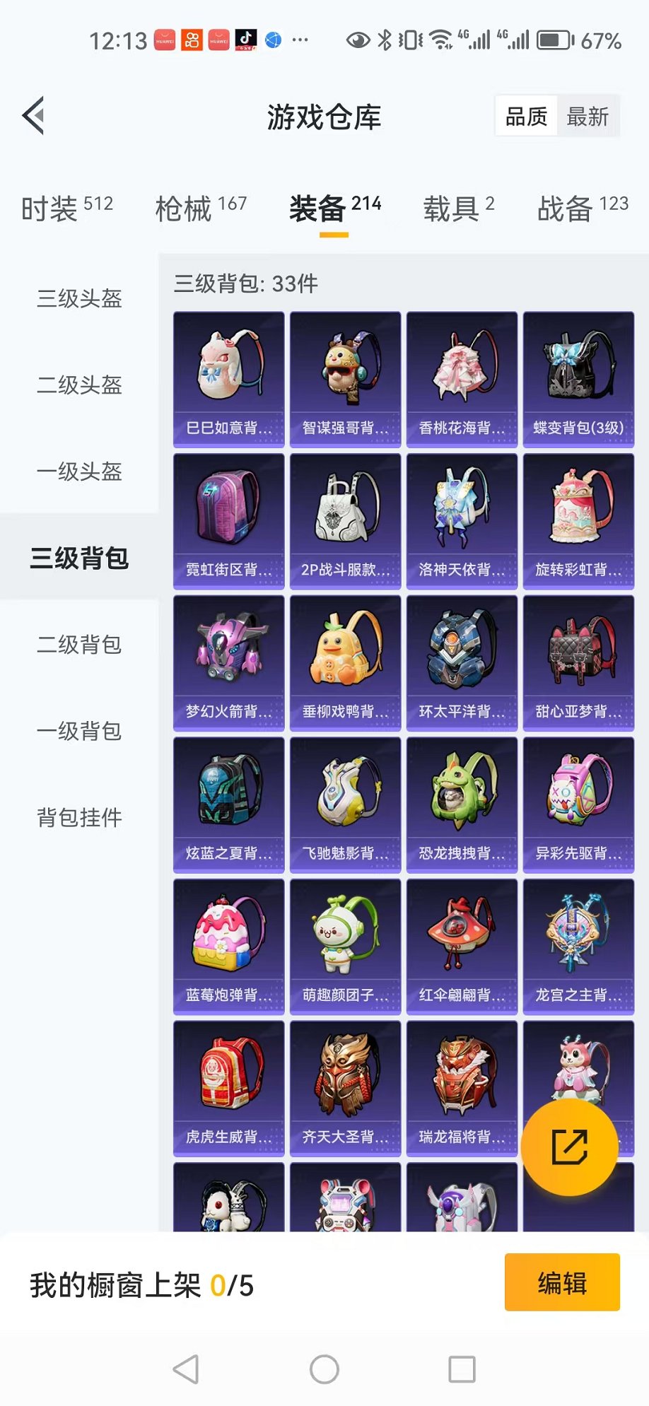 WZCMW3215110王者荣耀账号详情图15